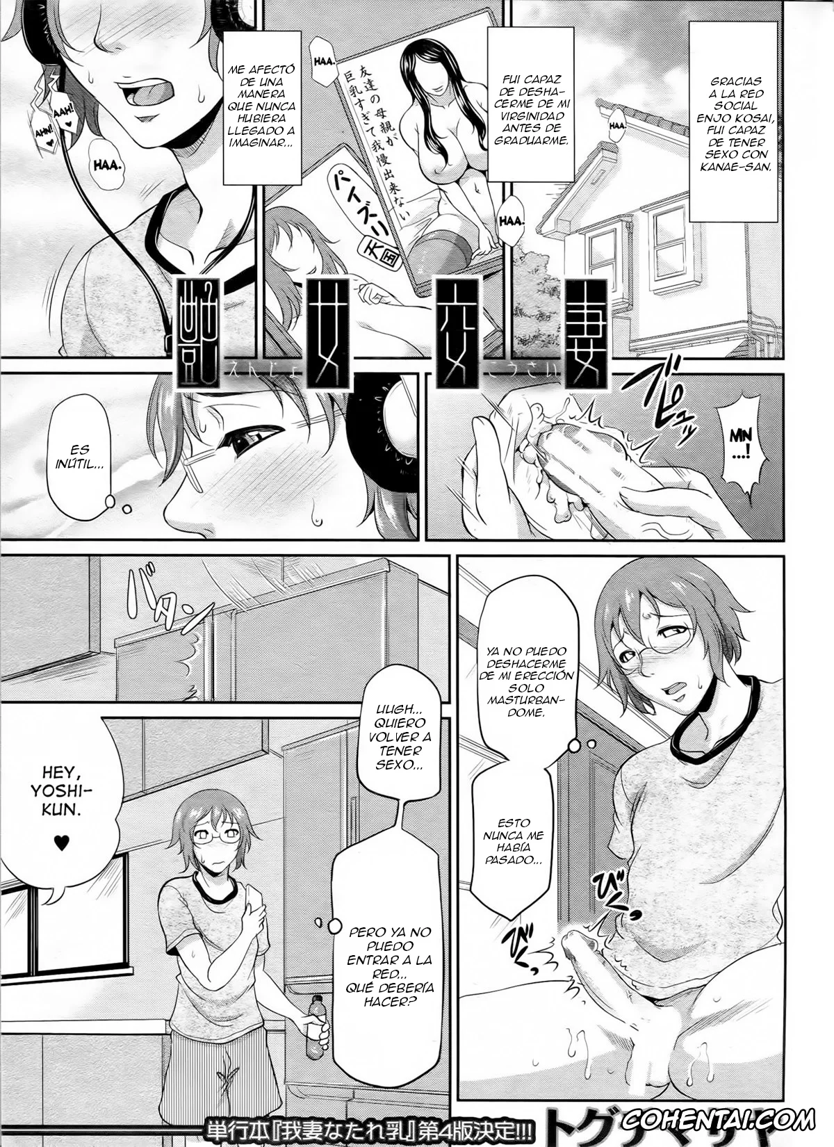 Manga porno, Tankoubon porno, Enjo Kosai ~Midara na Mama no Aishikata~, pagina 47