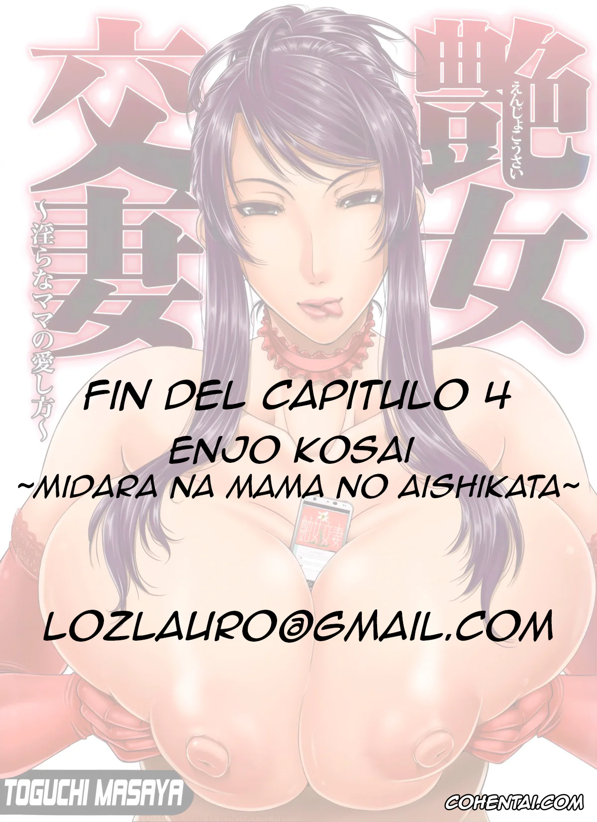 Manga porno, Tankoubon porno, Enjo Kosai ~Midara na Mama no Aishikata~, pagina 143