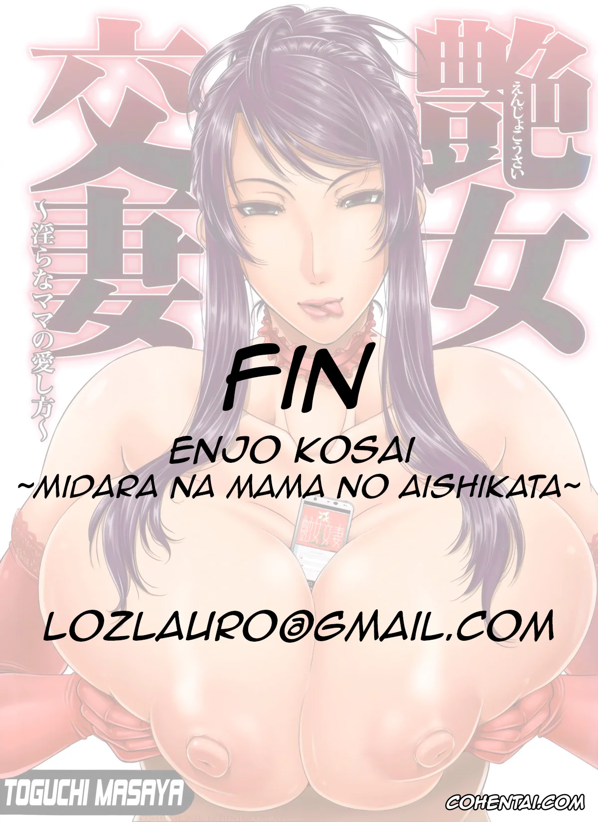 Manga hentai, Tankoubon hentai, Enjo Kosai ~Midara na Mama no Aishikata~, pagina 204