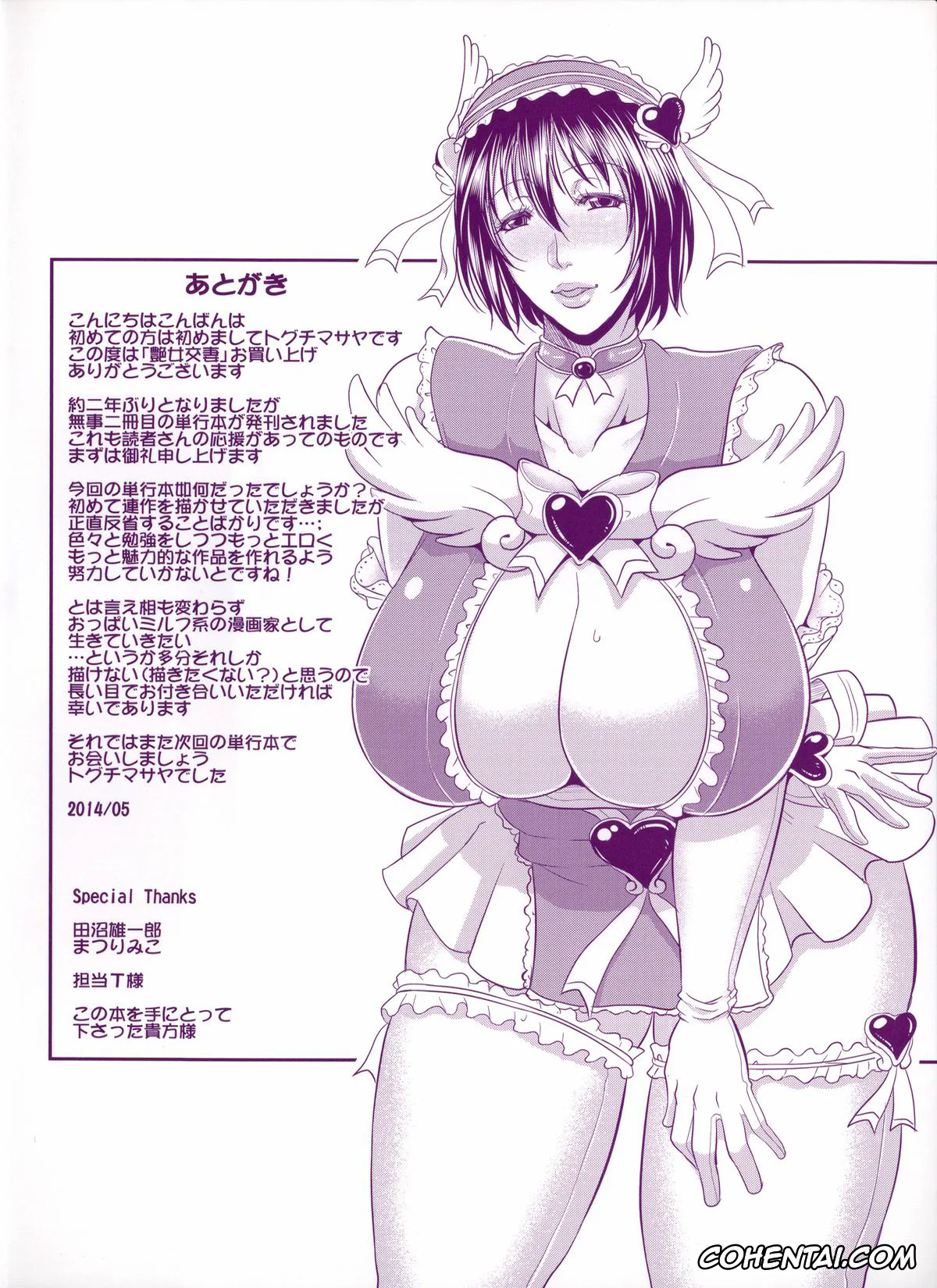 Manga porno, Tankoubon porno, Enjo Kosai ~Midara na Mama no Aishikata~, pagina 206
