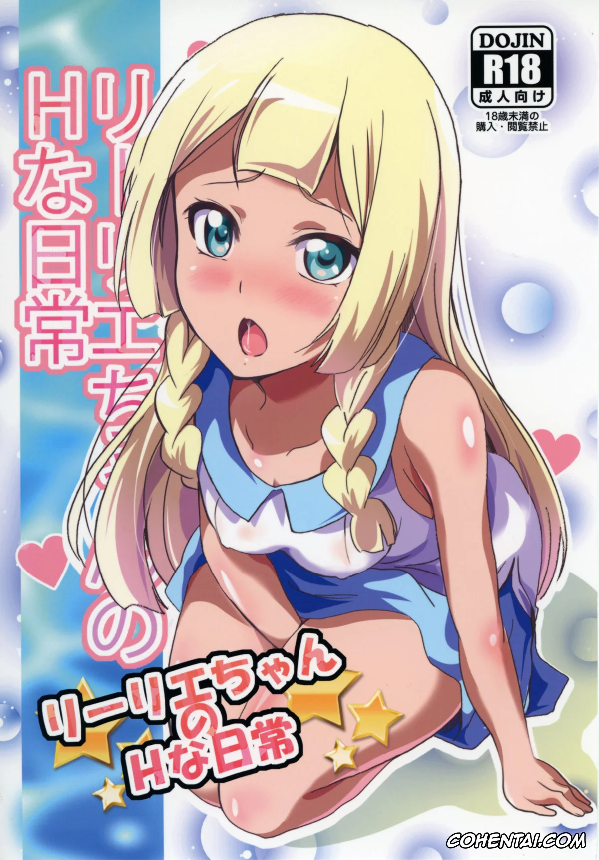 Pokemon | Pocket Monsters xxx, Elio xxx, Lillie xxx, Lusamine xxx, Lillie-chan no H na Nichijou (Pokémon Sun and Moon), pagina 1