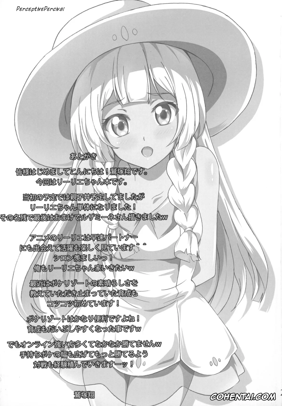 Pokemon | Pocket Monsters porno, Elio porno, Lillie porno, Lusamine porno, Lillie-chan no H na Nichijou (Pokémon Sun and Moon), pagina 17