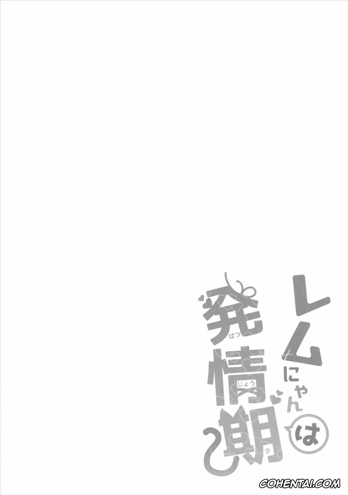 Re:Zero kara Hajimeru Isekai Seikatsu hentai, Rem hentai, Subaru Natsuki hentai, Rem Nyan wa Hatsujouki (Re:Zero kara Hajimeru Isekai Seikatsu), pagina 3