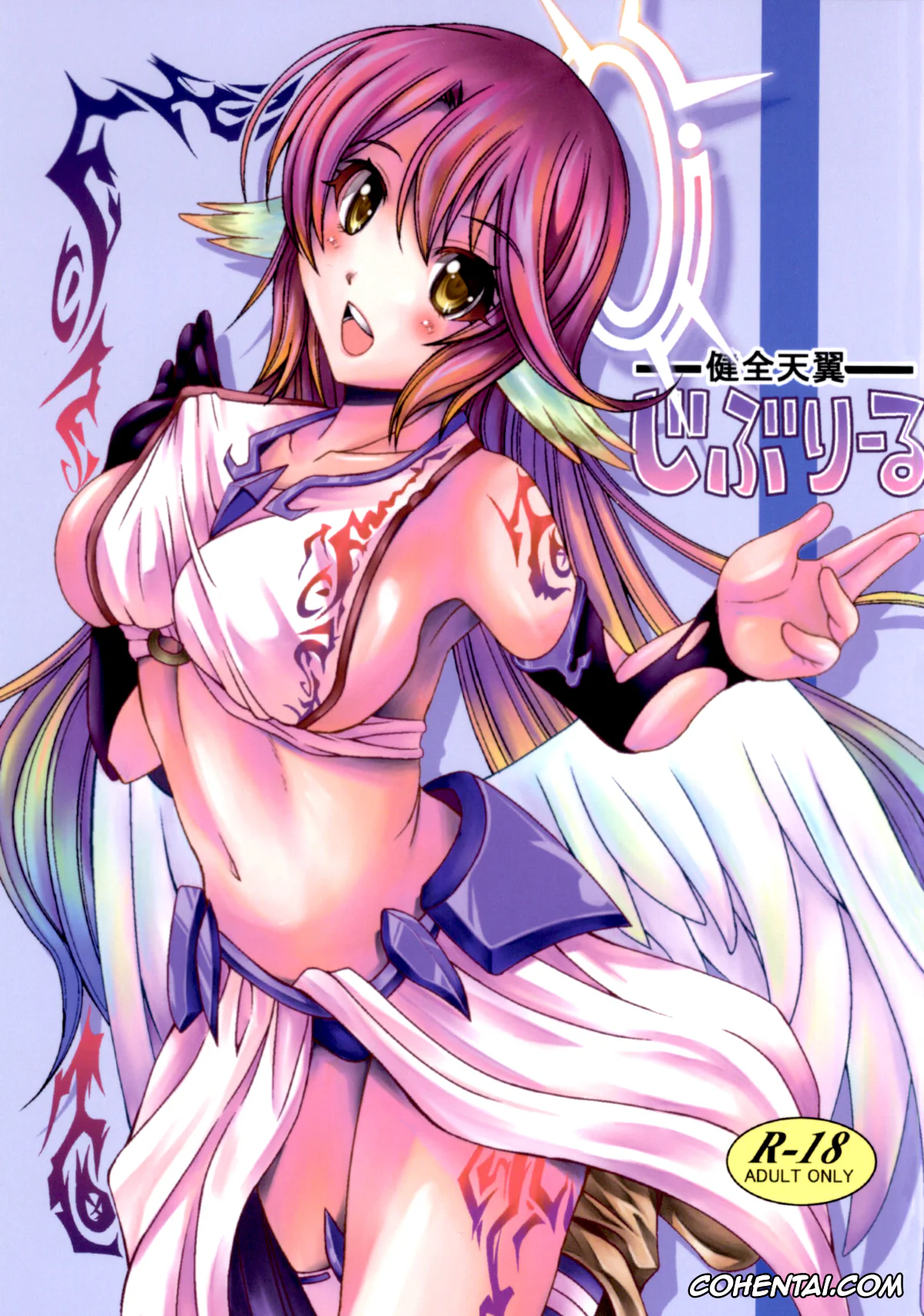 No Game No Life xxx, Jibril xxx, Sora xxx, Kenzen Tenyoku Jibril (No Game No Life), pagina 1