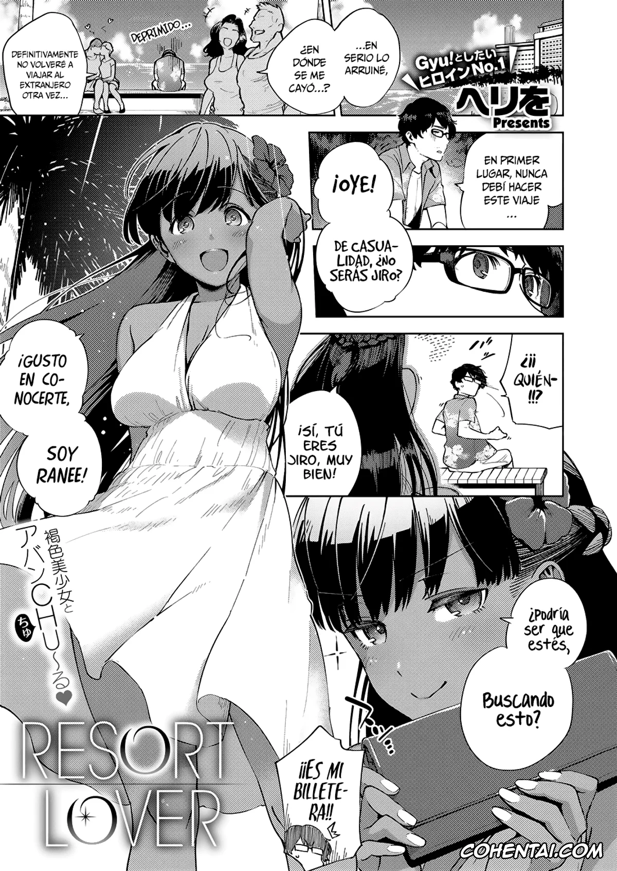 Revistas xxx, COMIC ExE xxx, RESORT LOVER (COMIC ExE 13), pagina 1