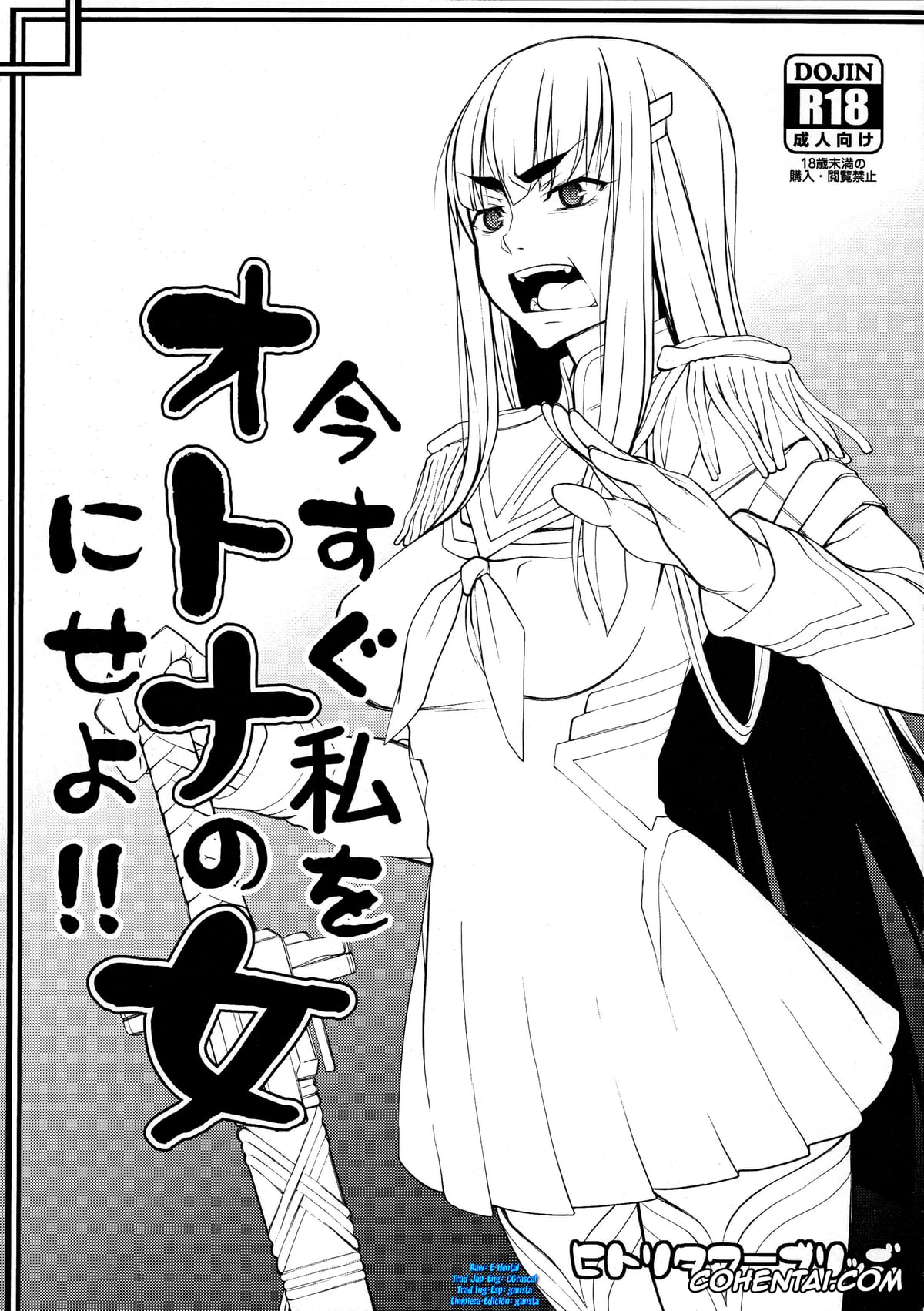 Kill la Kill xxx, Satsuki Kiryuuin xxx, Ima Sugu Watashi wo Otona no Onna ni Seyo!! (Kill la Kill), pagina 1