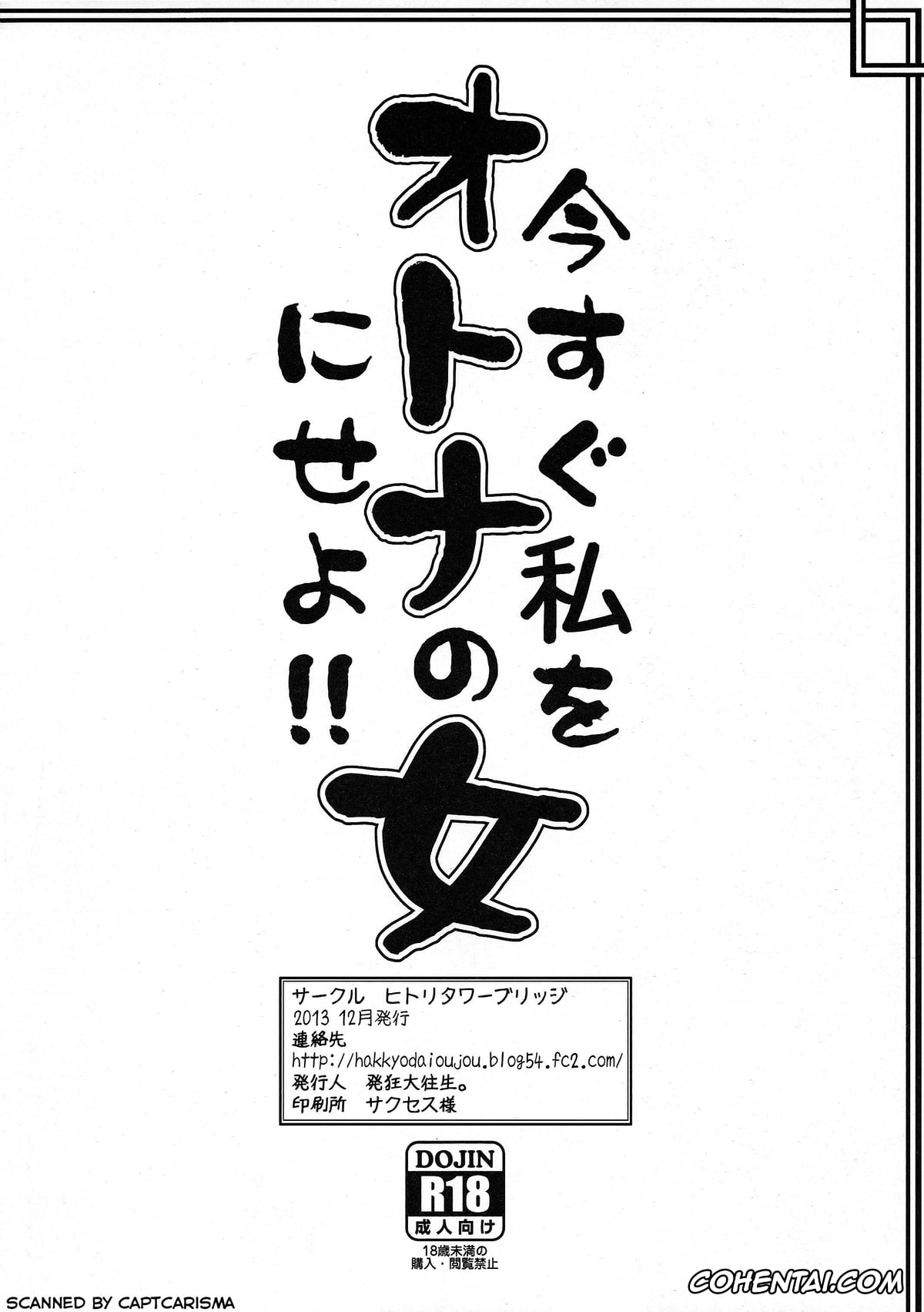 Kill la Kill porno, Satsuki Kiryuuin porno, Ima Sugu Watashi wo Otona no Onna ni Seyo!! (Kill la Kill), pagina 8
