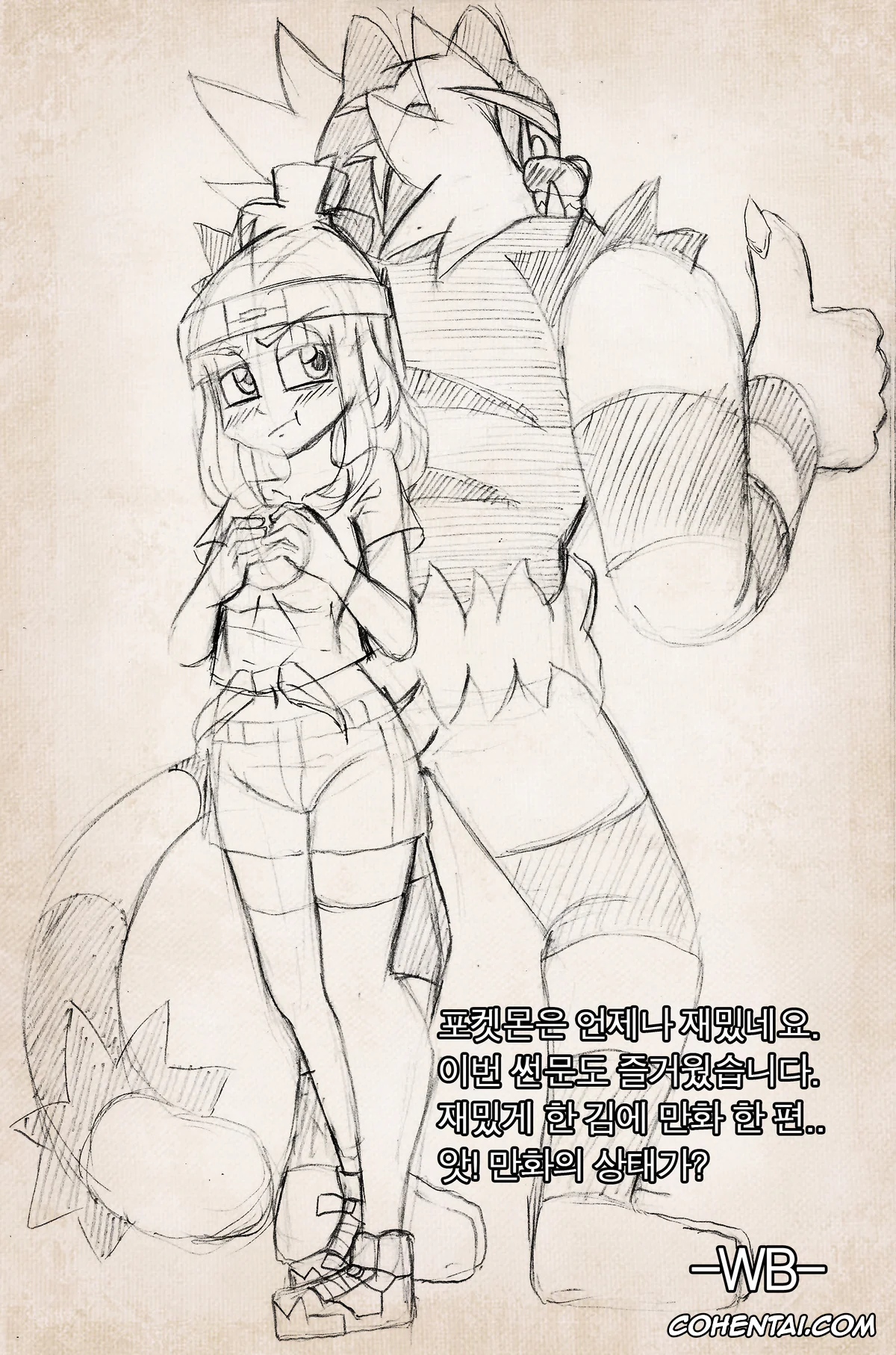 Pokemon | Pocket Monsters hentai, Incineroar hentai, Moon hentai, Pokemon ADULT Moon (Pokémon), pagina 21
