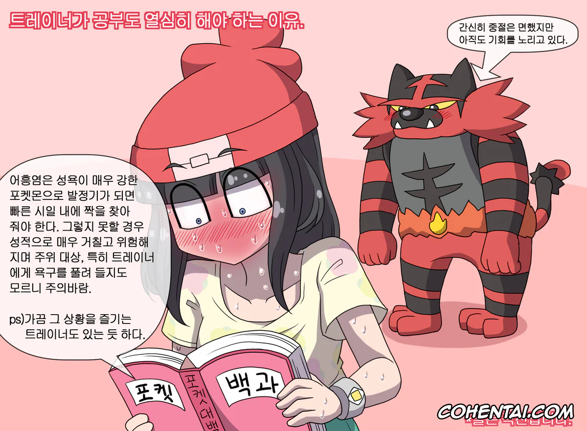 Pokemon | Pocket Monsters xxx, Incineroar xxx, Moon xxx, Pokemon ADULT Moon (Pokémon), pagina 22