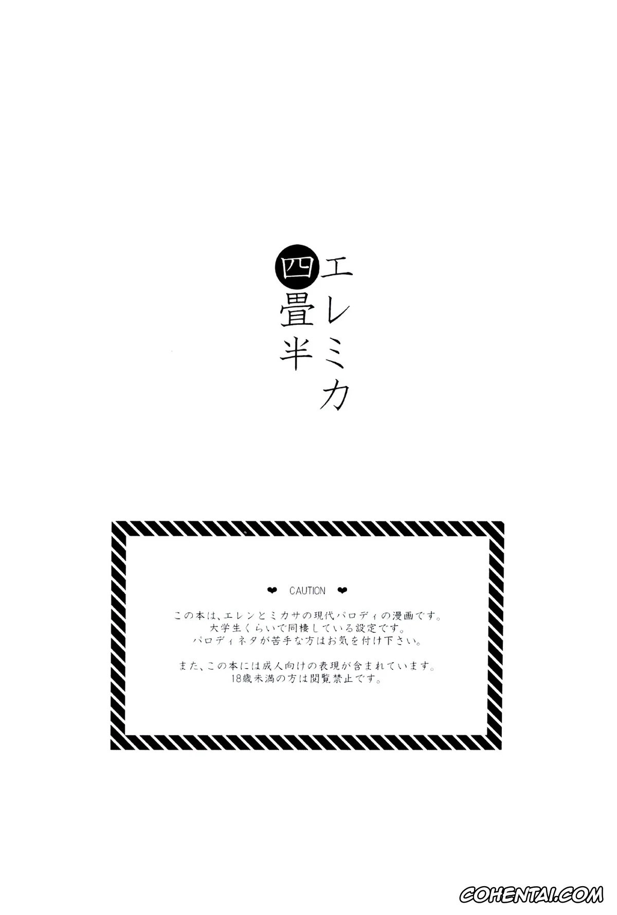 Shingeki No Kyojin | Attack On Titan porno, Eren Jaeger porno, Mikasa Ackerman porno, EreMika Yojouhan (Shingeki no Kyojin), pagina 2