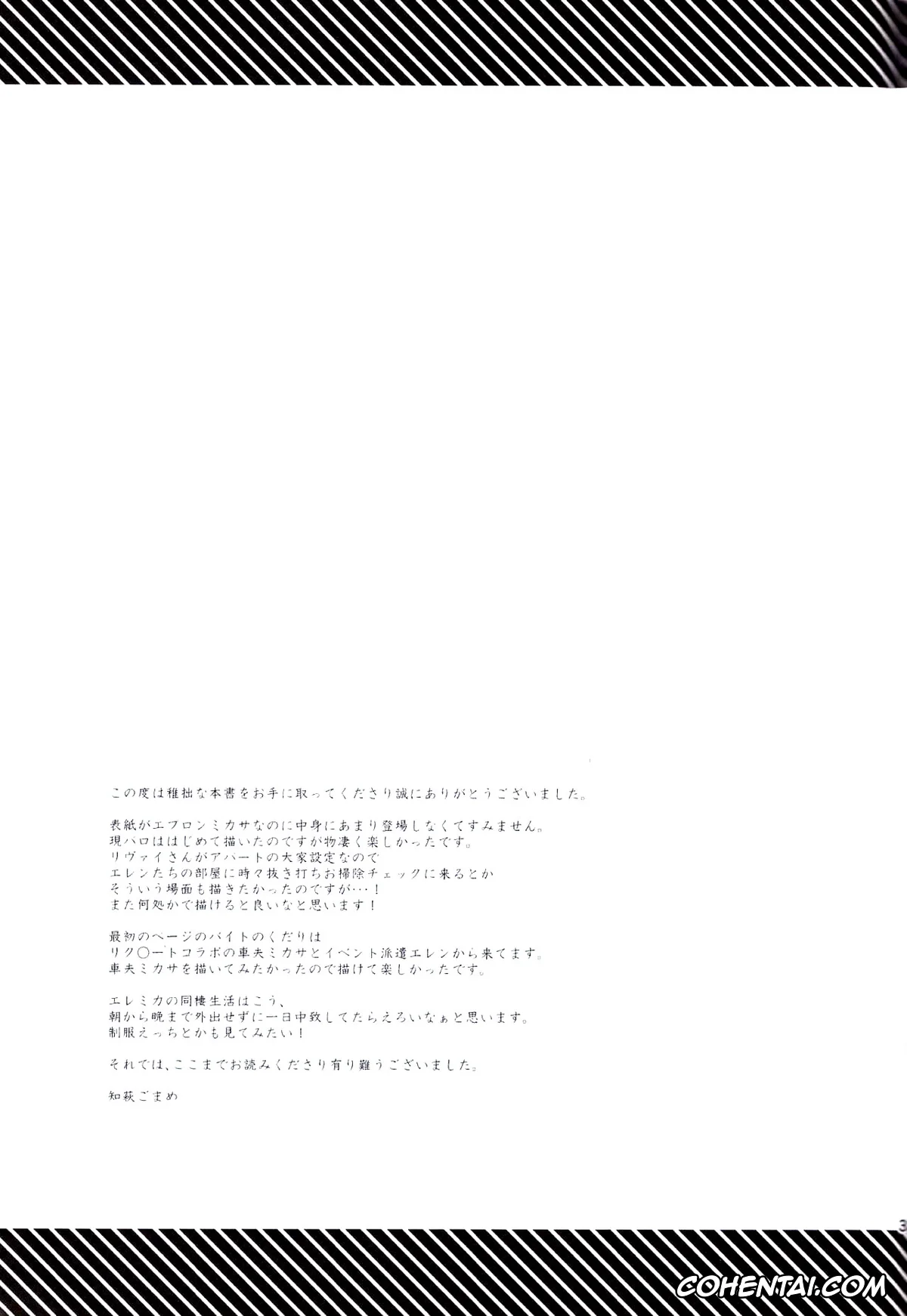 Shingeki No Kyojin | Attack On Titan porno, Eren Jaeger porno, Mikasa Ackerman porno, EreMika Yojouhan (Shingeki no Kyojin), pagina 32