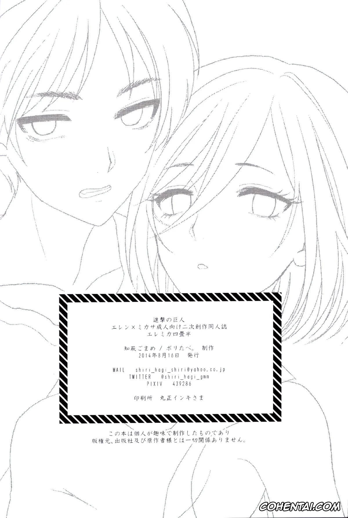Shingeki No Kyojin | Attack On Titan hentai, Eren Jaeger hentai, Mikasa Ackerman hentai, EreMika Yojouhan (Shingeki no Kyojin), pagina 33