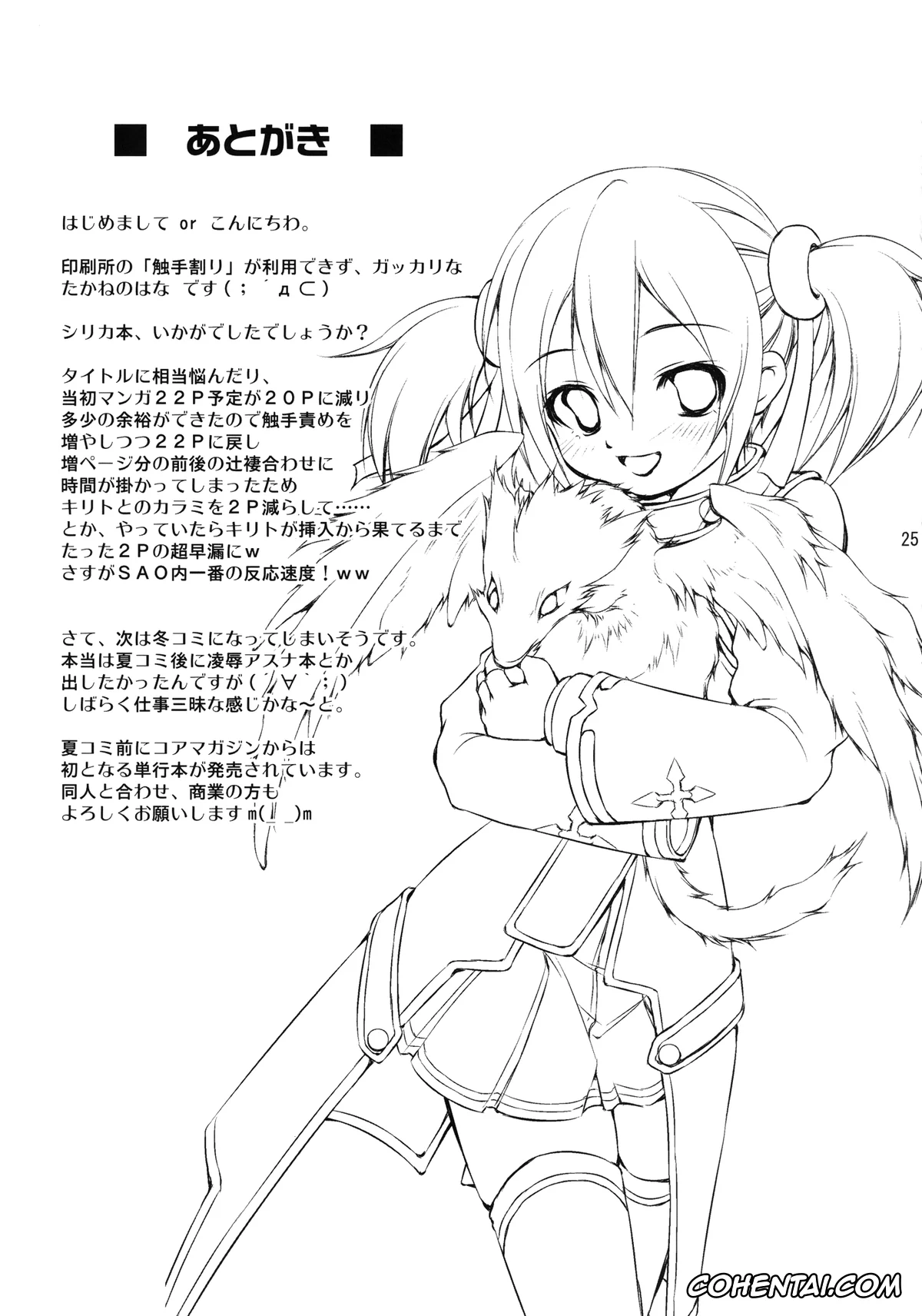 Sword Art Online hentai, Keiko Ayano | Silica hentai, Silica no Asoko o Okashimakuri! (Sword Art Online), pagina 24