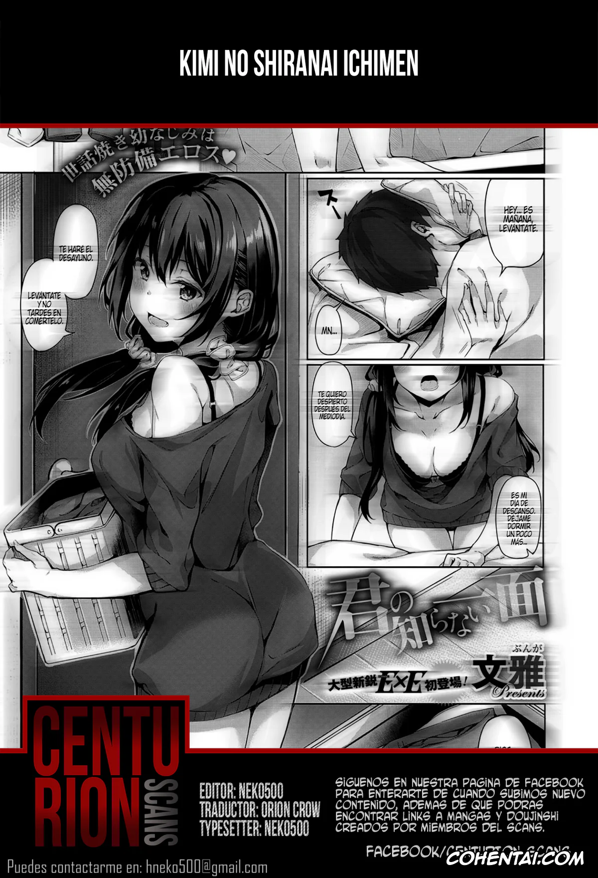 Revistas hentai, COMIC ExE hentai, Kimi no Shiranai Ichimen (COMIC ExE 11), pagina 21