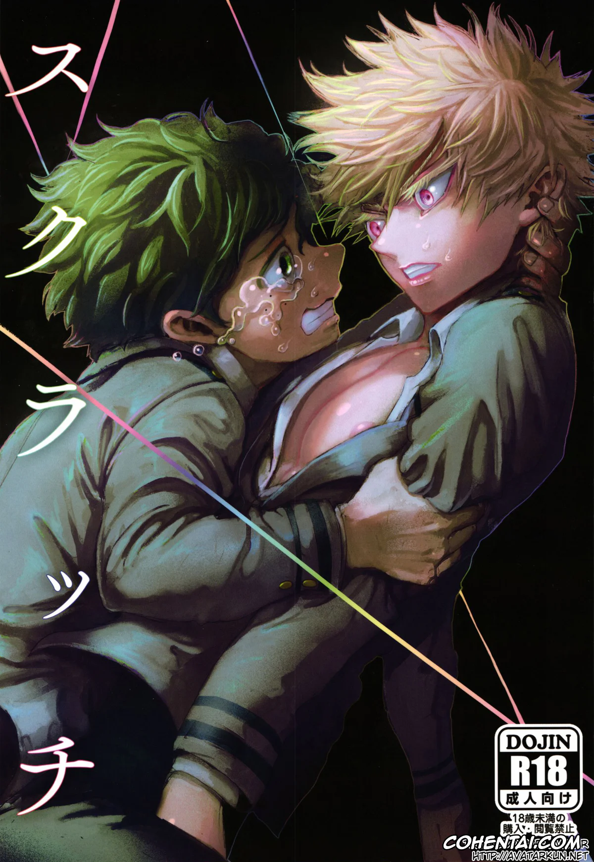 Beyblade xxx, My Hero Academia | Boku No Hero Academia xxx, Izuku Midoriya xxx, Katsuki Bakugou xxx, Scratch (Boku no Hero Academia), pagina 1