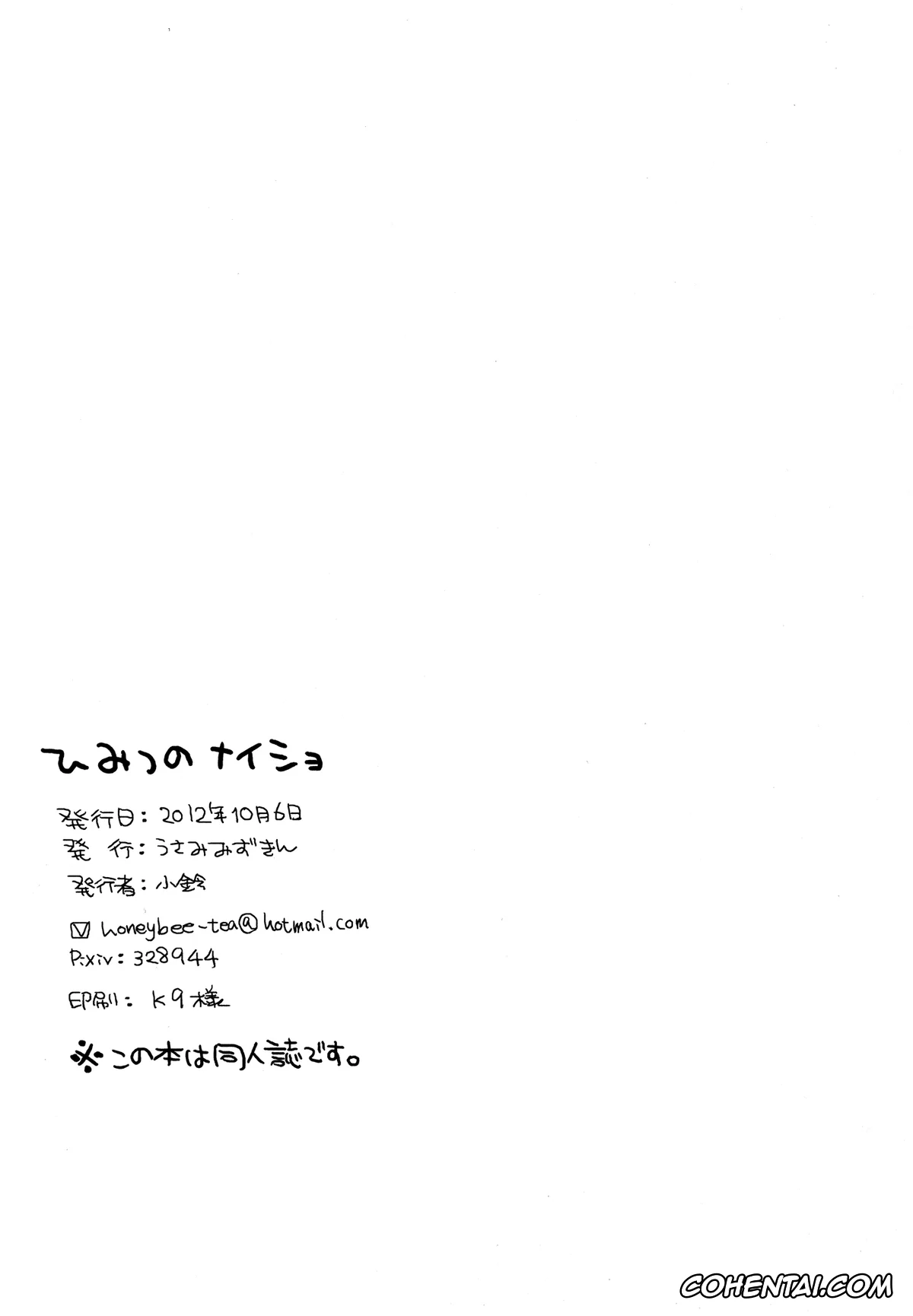 The Legend Of Zelda hentai, Link hentai, Himitsu No Naisho (The Legend of Zelda), pagina 30