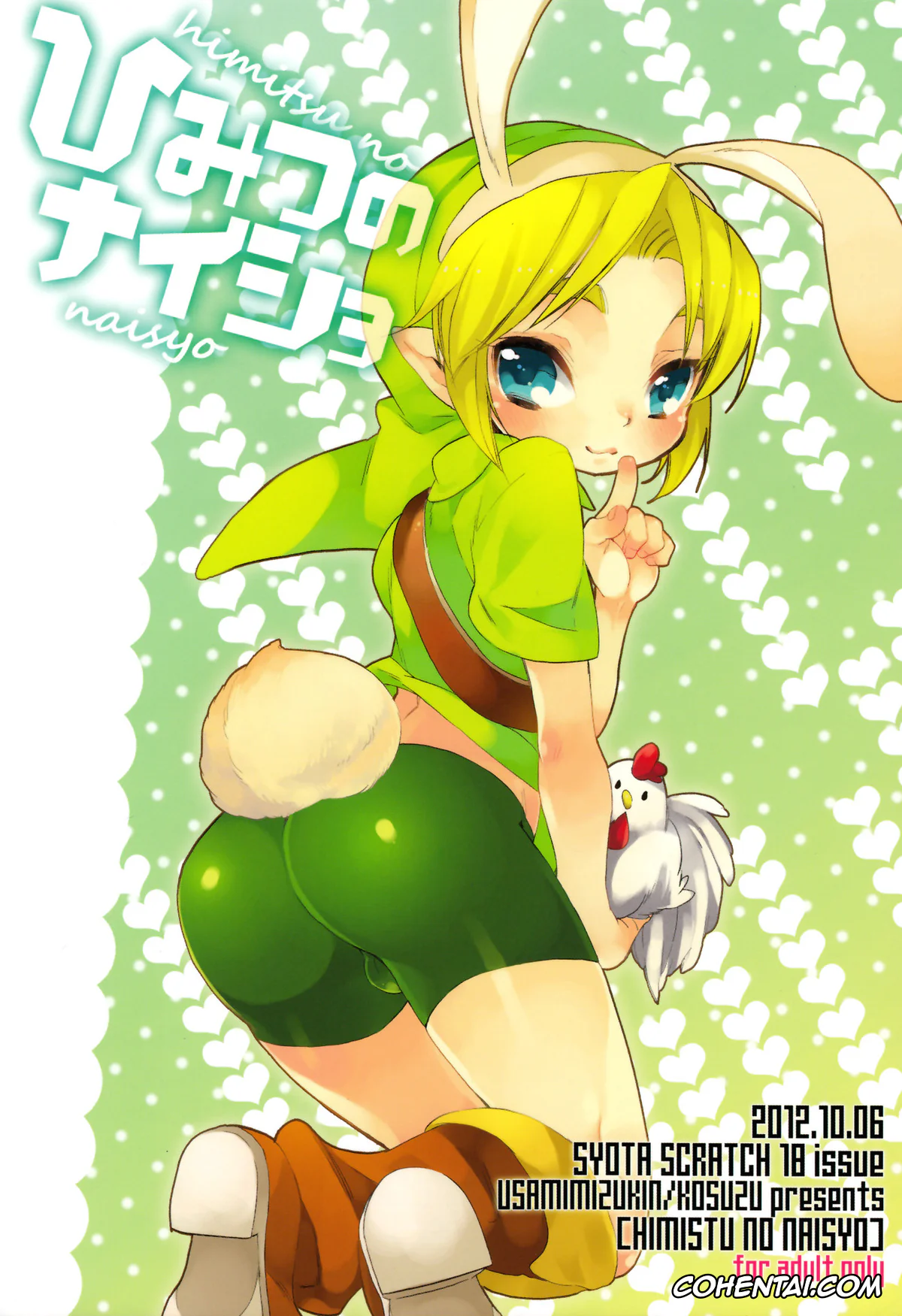 The Legend Of Zelda xxx, Link xxx, Himitsu No Naisho (The Legend of Zelda), pagina 31