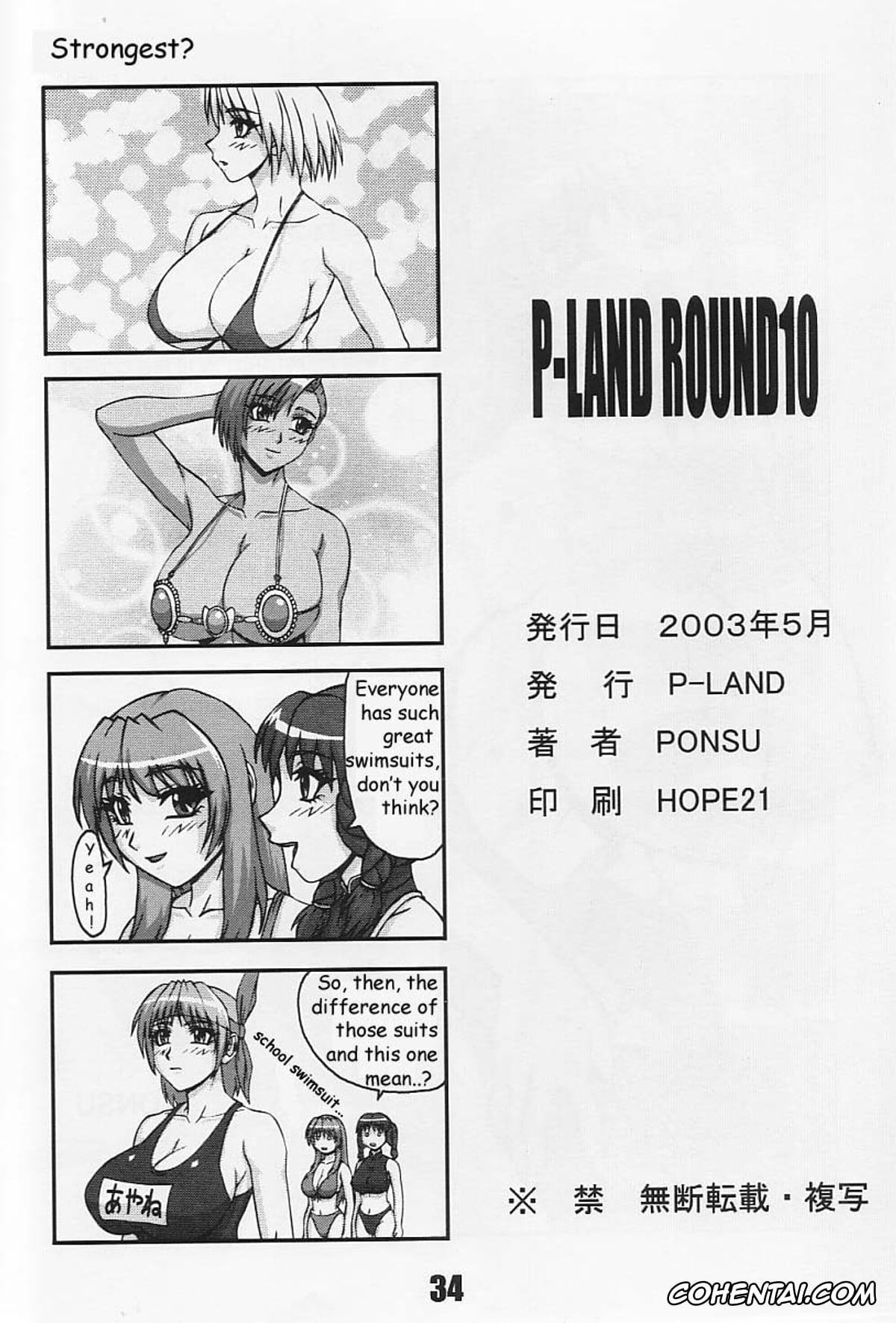Dead or Alive xxx, Ayane xxx, Helena Douglas xxx, Kasumi xxx, Lei Fang xxx, Tina Armstrong xxx, P-LAND ROUND 10 (Dead or Alive Xtreme Beach Volleyball), pagina 34