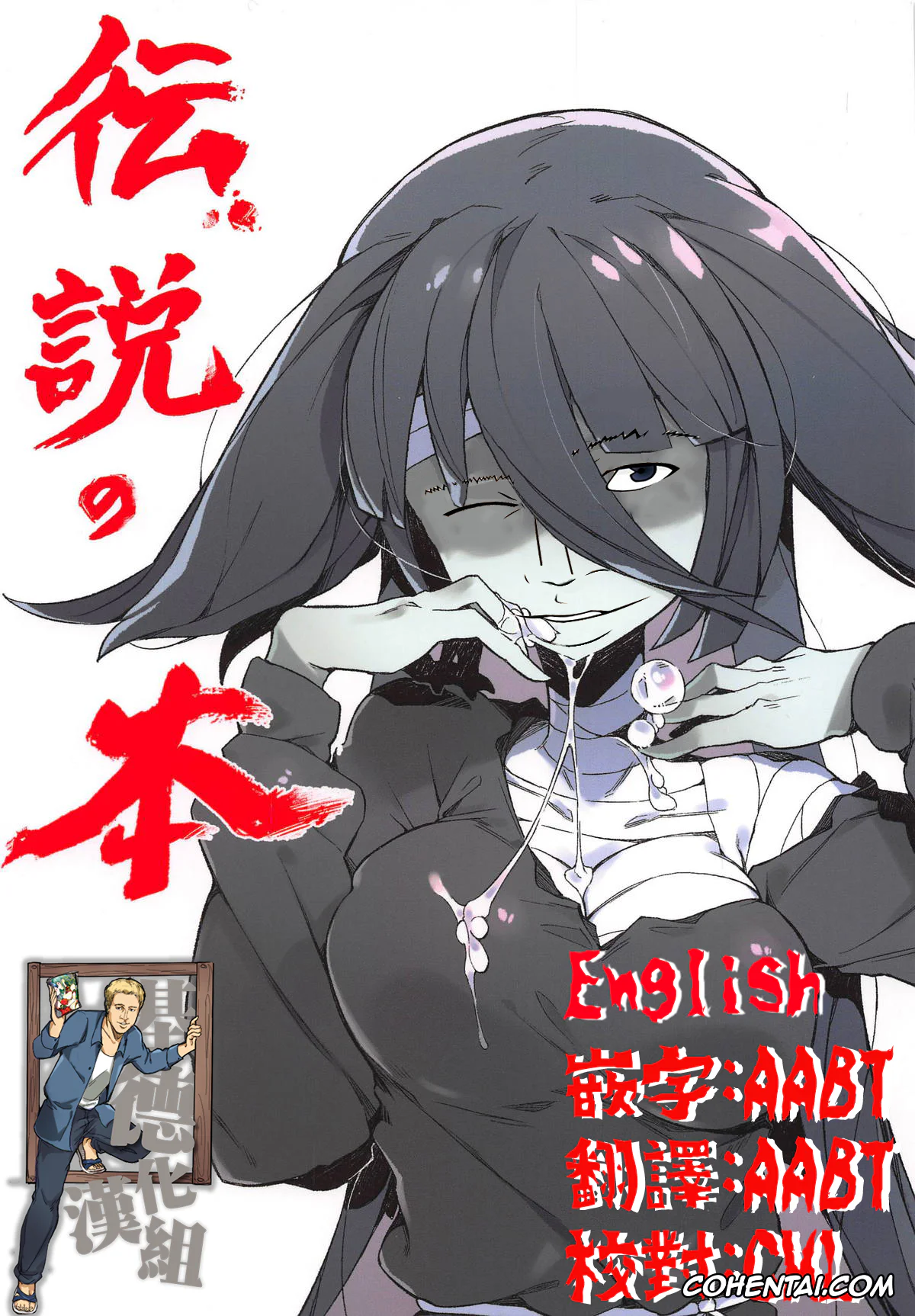 Zombie Land Saga porno, Koutarou Tatsumi porno, Tae Yamada porno, Densetsu no Hon (Zombie Land Saga), pagina 2