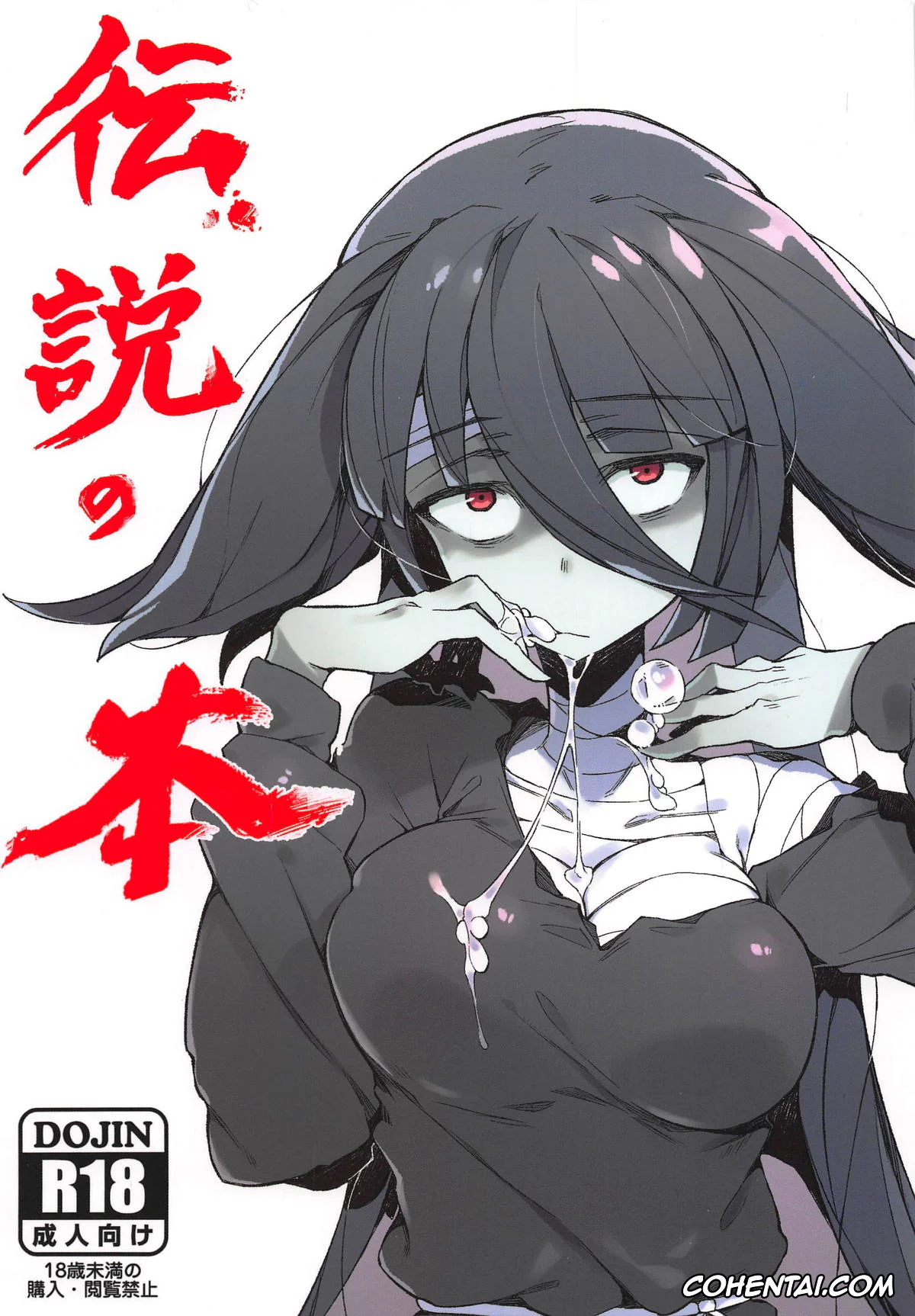 Zombie Land Saga hentai, Koutarou Tatsumi hentai, Tae Yamada hentai, Densetsu no Hon (Zombie Land Saga), pagina 3