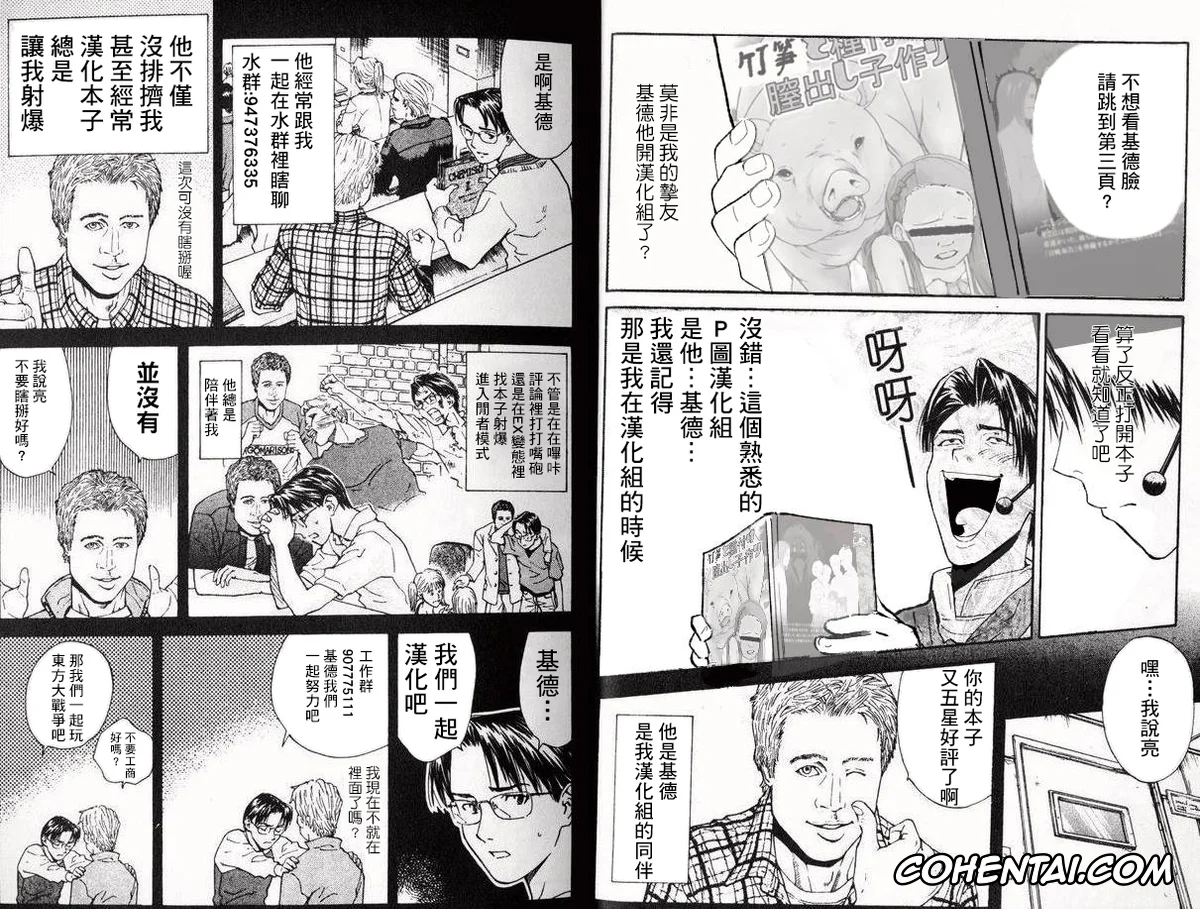 Zombie Land Saga xxx, Koutarou Tatsumi xxx, Tae Yamada xxx, Densetsu no Hon (Zombie Land Saga), pagina 25