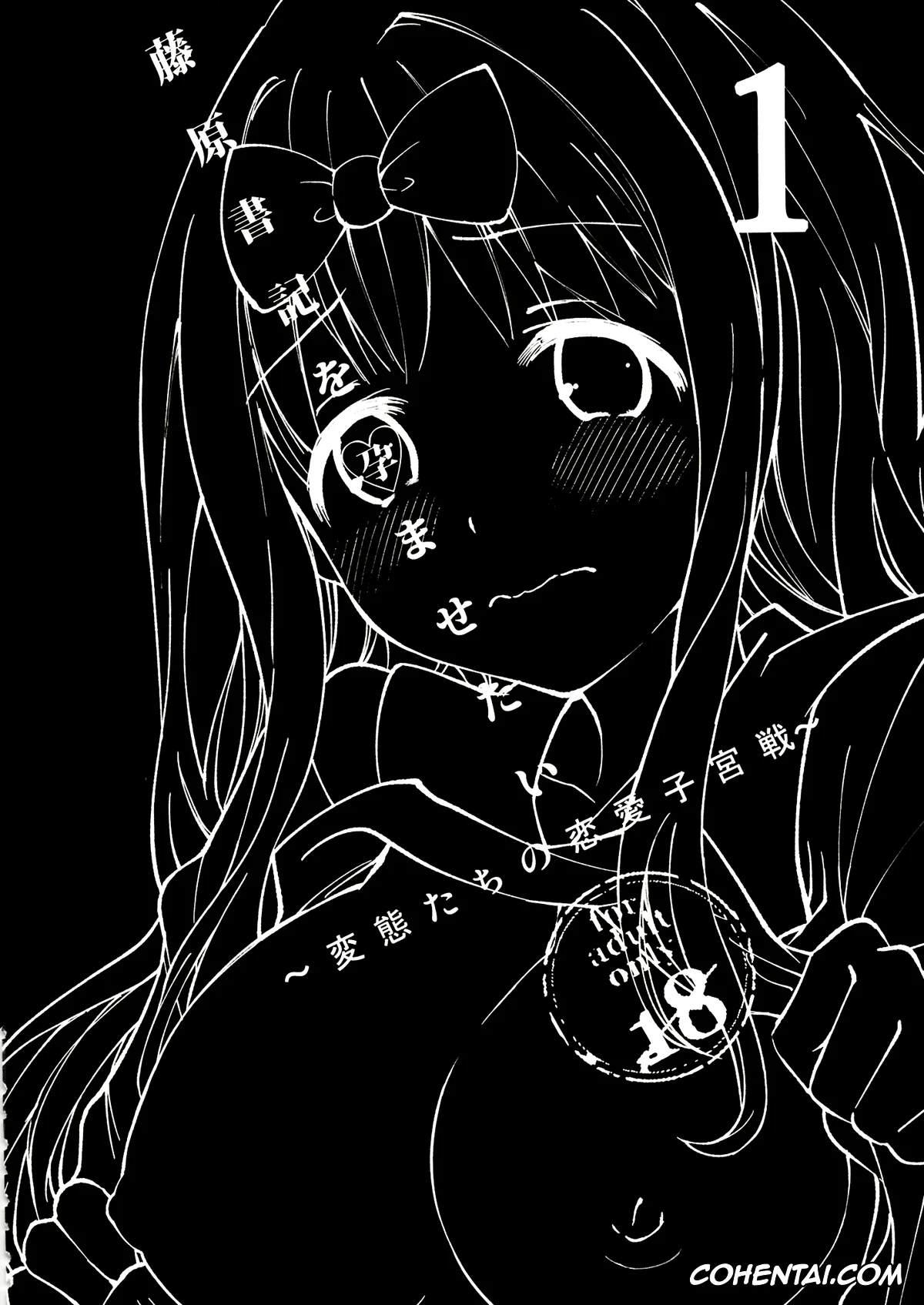Kaguya-Sama Wa Kokurasetai | Kaguya-Sama Love Is War hentai, Chika Fujiwara hentai, Miyuki Shirogane hentai, Fujiwara-shoki o Haramasetai 1 (Kaguya-sama wa Kokurasetai), pagina 3
