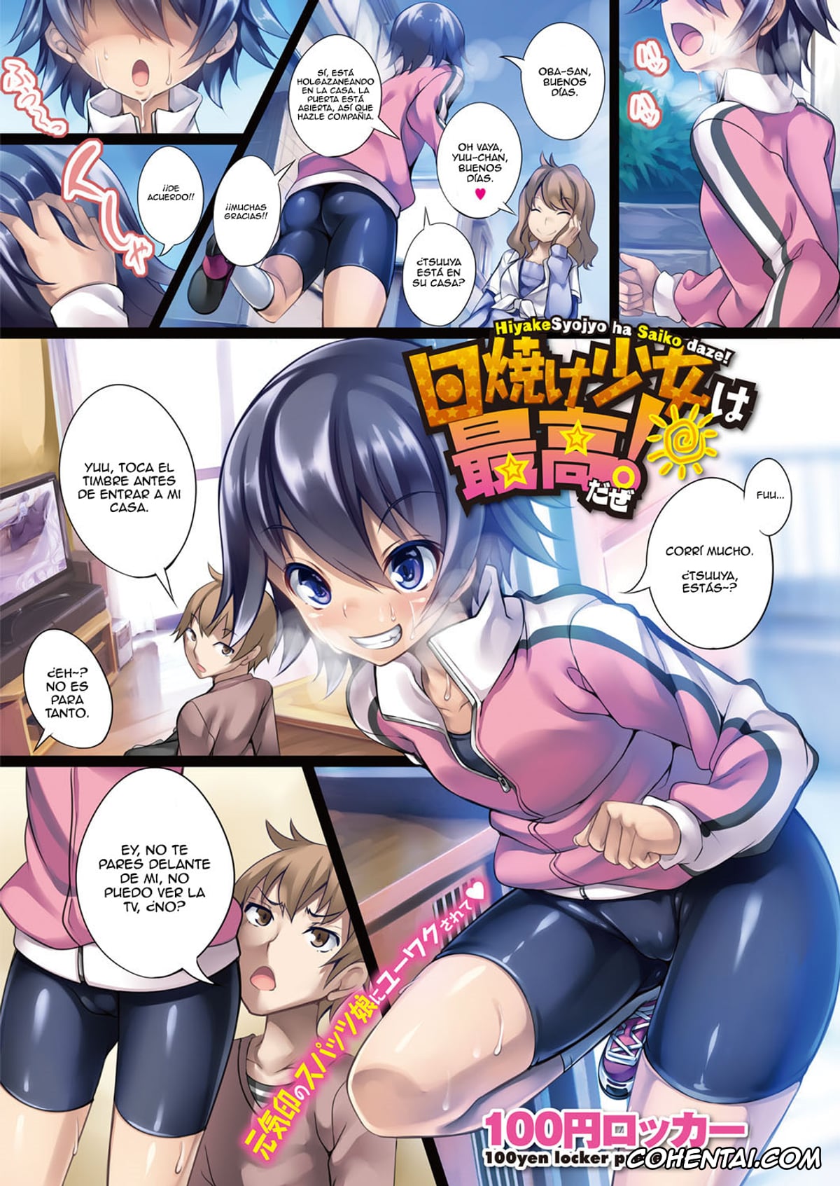 Revistas xxx, COMIC Megastore Alpha xxx, Hiyake Shoujo wa Saikou daze! (COMIC Megastore Alpha 2014-03), pagina 1