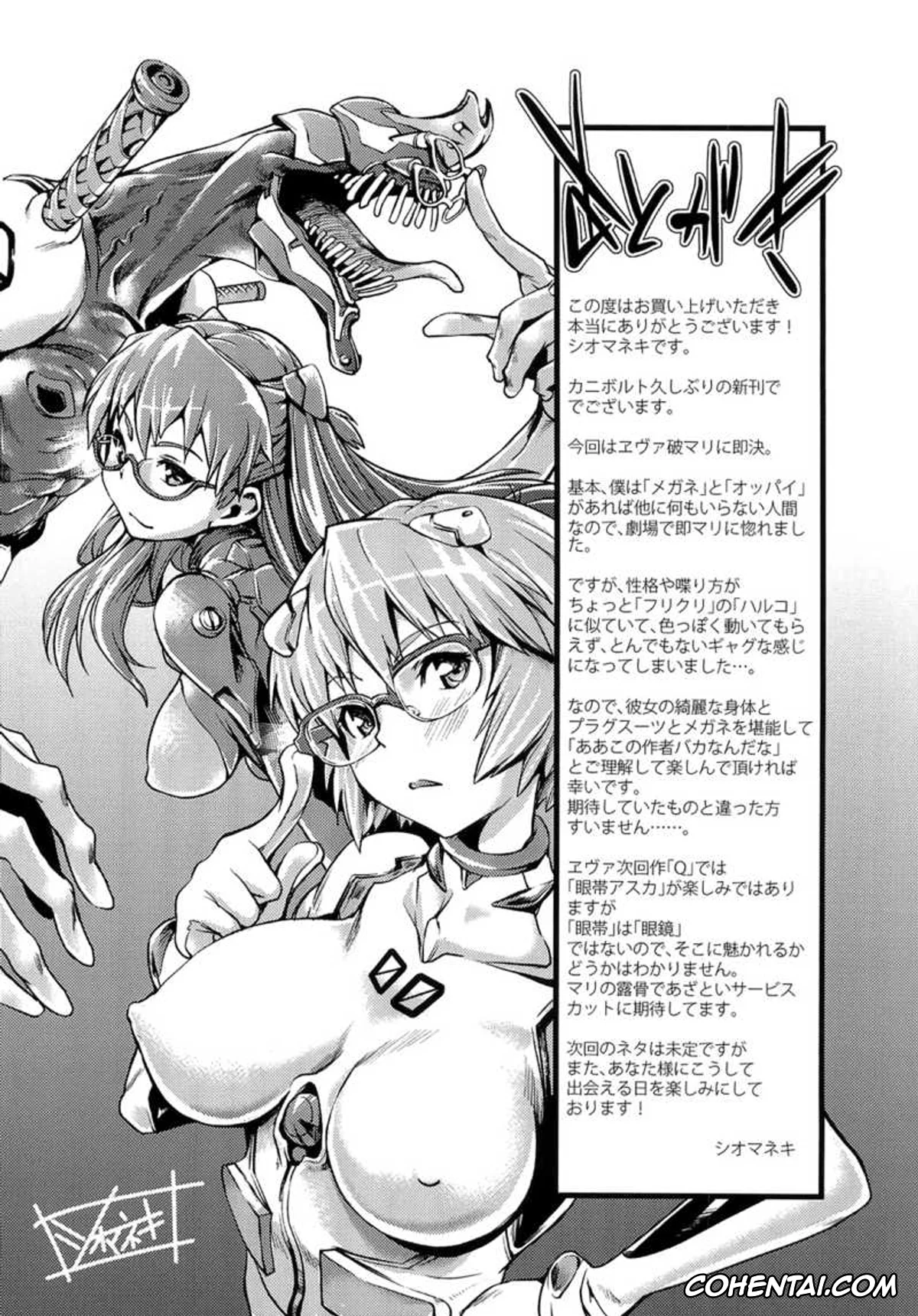 Neon Genesis Evangelion xxx, Mari Illustrious Makinami xxx, MAKINAMI MARI ILLUSTRIOUS BOOK (Neon Genesis Evangelion), pagina 16