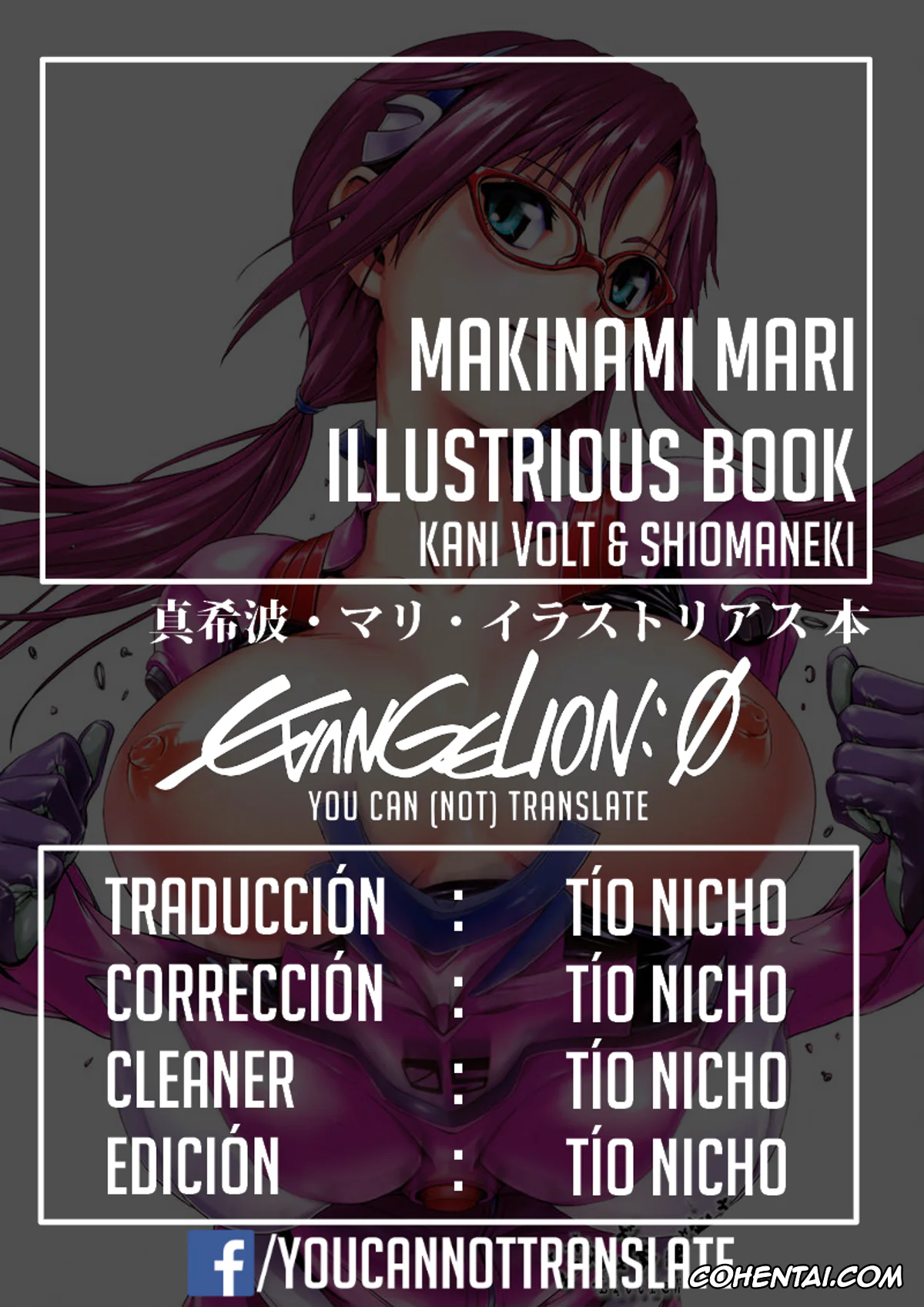 Neon Genesis Evangelion hentai, Mari Illustrious Makinami hentai, MAKINAMI MARI ILLUSTRIOUS BOOK (Neon Genesis Evangelion), pagina 18