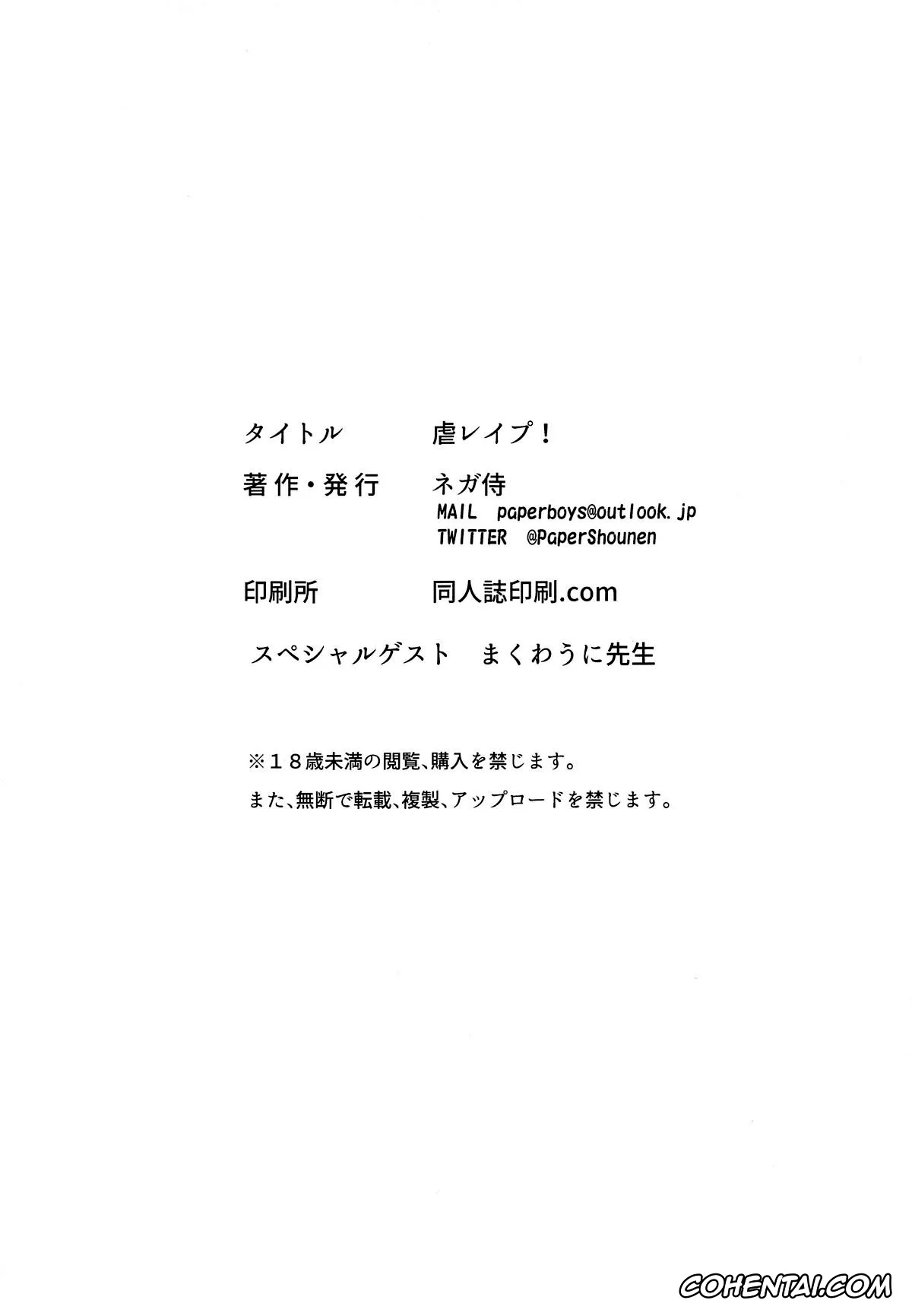 My Hero Academia | Boku No Hero Academia porno, Himiko Toga porno, Izuku Midoriya porno, Gyaku Rape! (Boku no Hero Academia), pagina 2
