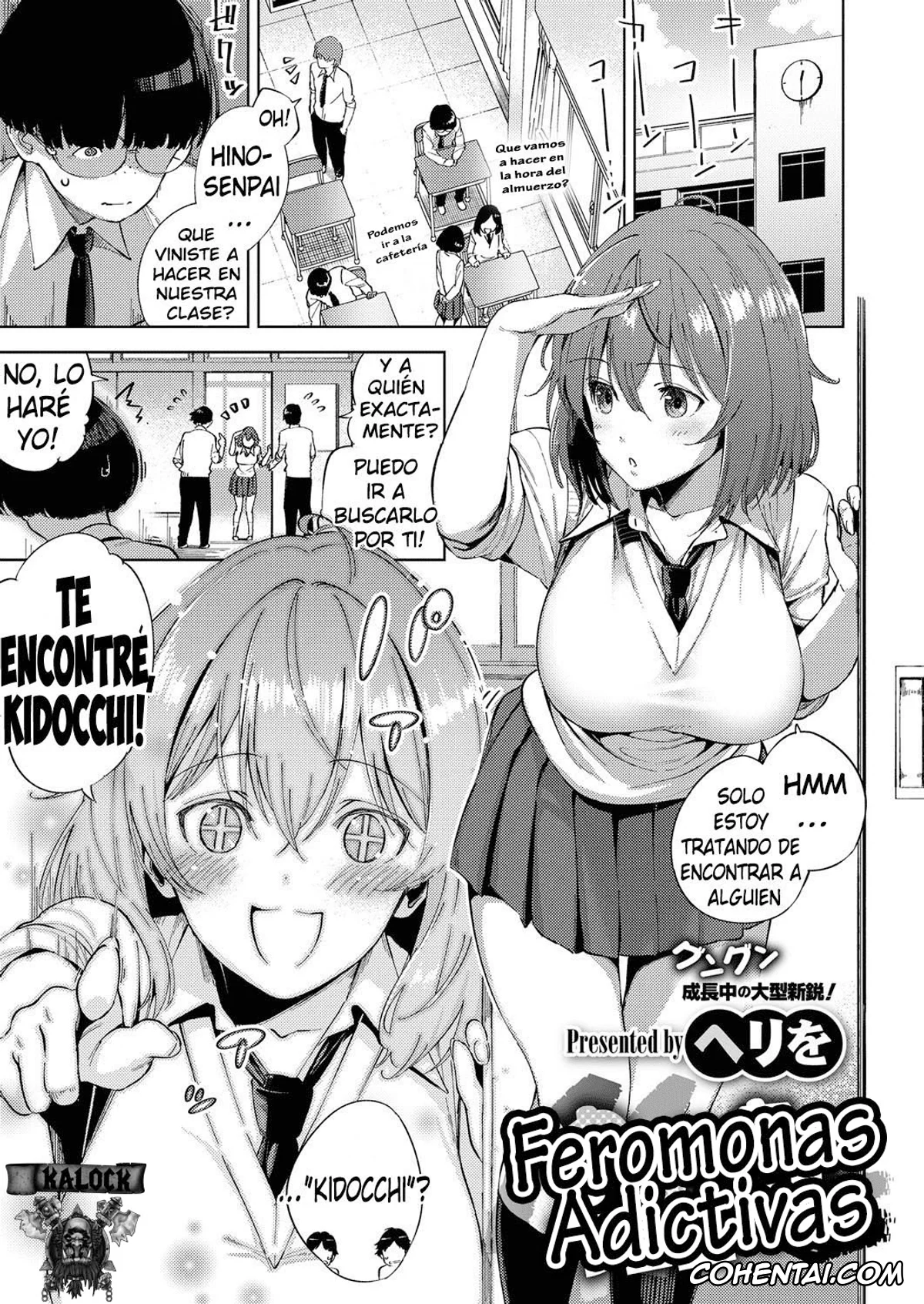 Revistas xxx, COMIC ExE xxx, Yamitsuki Pheromone (COMIC ExE 12), pagina 1