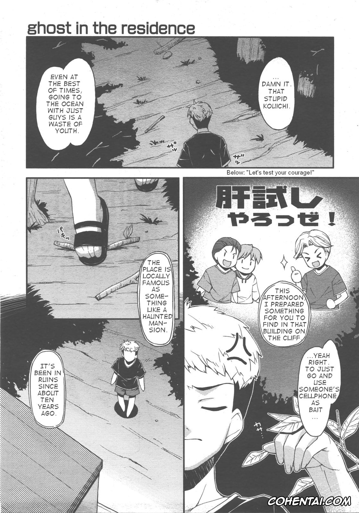 Revistas xxx, COMIC Aun xxx, Ghost in the Residence (COMIC AUN 2007-12), pagina 1