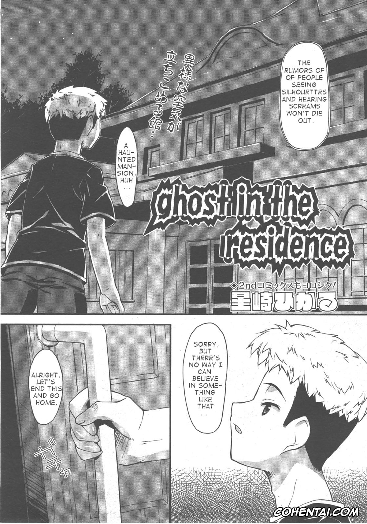 Revistas porno, COMIC Aun porno, Ghost in the Residence (COMIC AUN 2007-12), pagina 2