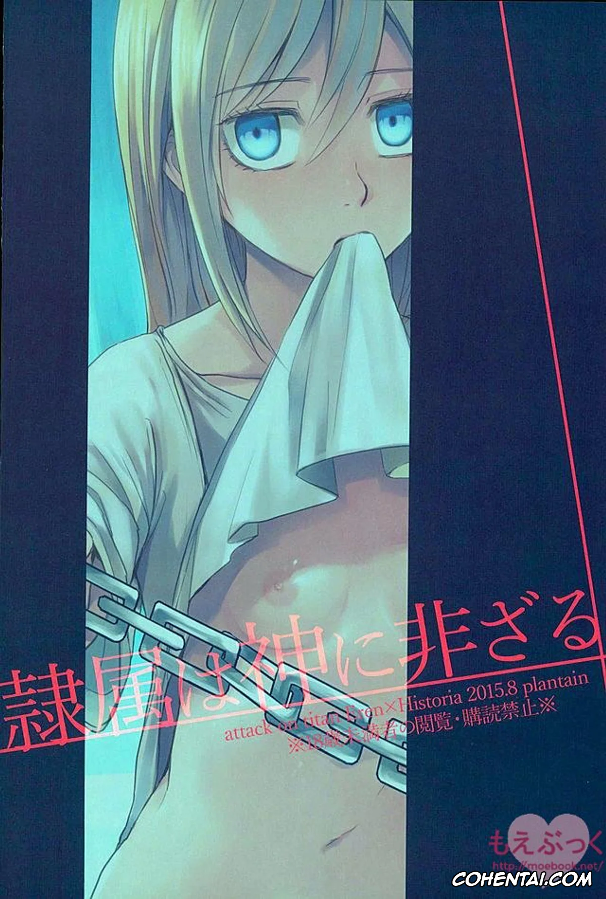 Shingeki No Kyojin | Attack On Titan xxx, Eren Jaeger xxx, Krista Lenz xxx, Reizoku wa Kami ni Arazaru (Shingeki no Kyojin), pagina 25