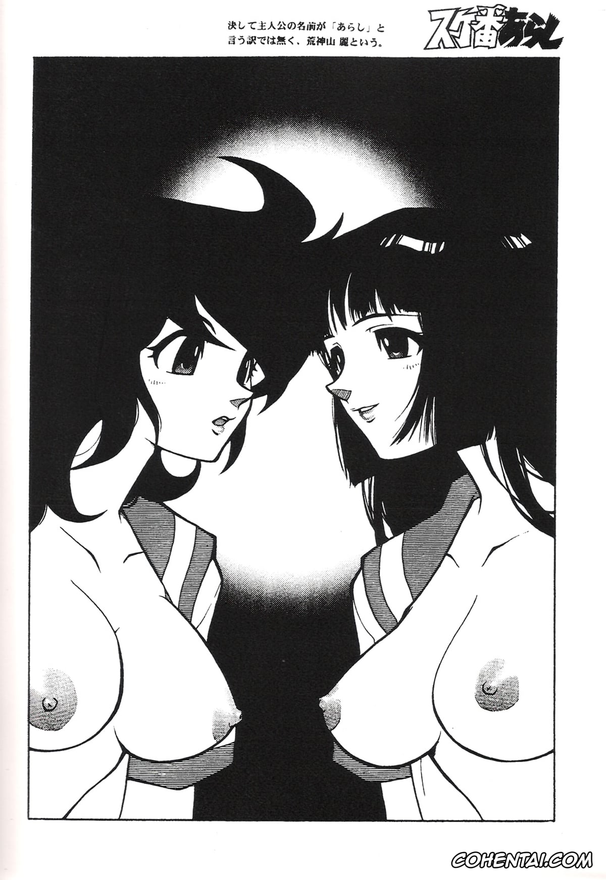 Ranma 1/2 hentai, Urusei Yatsura hentai, B't X hentai, Dragon Ball hentai, Dr. Slump hentai, Dragon Ball Z hentai, Saint Seiya | Knights Of The Zodiac hentai, Akane Tendo hentai, Ataru Moroboshi hentai, Chi Chi hentai, Lum hentai, Ran hentai, Ranma Saotome hentai, Rei hentai, Shampoo hentai, Son Goku hentai, Triple Miracle (Various), pagina 21