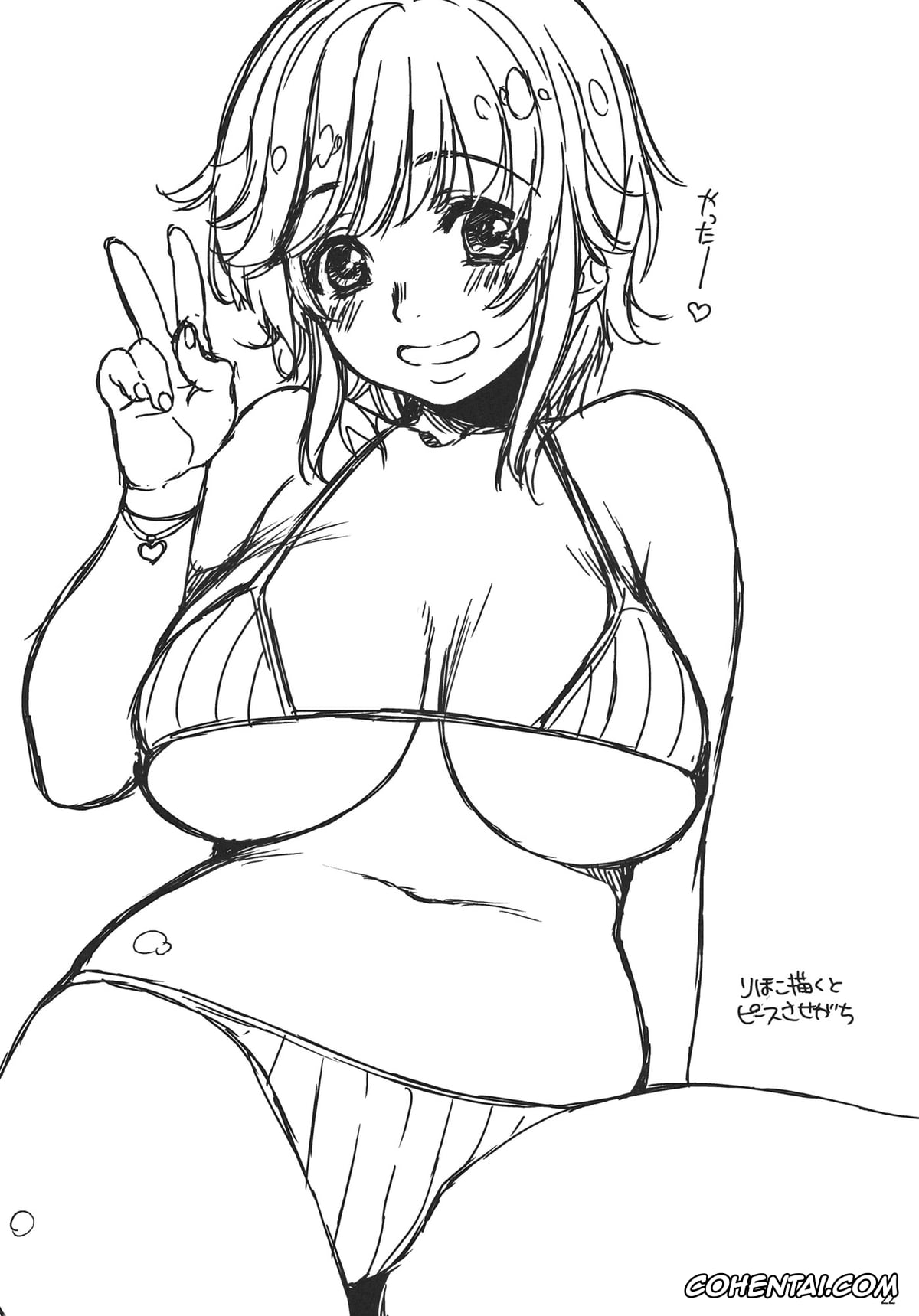 Amagami hentai, Ai Nanasaki hentai, Haruka Morishima hentai, I ♥ SAND (Amagami), pagina 21