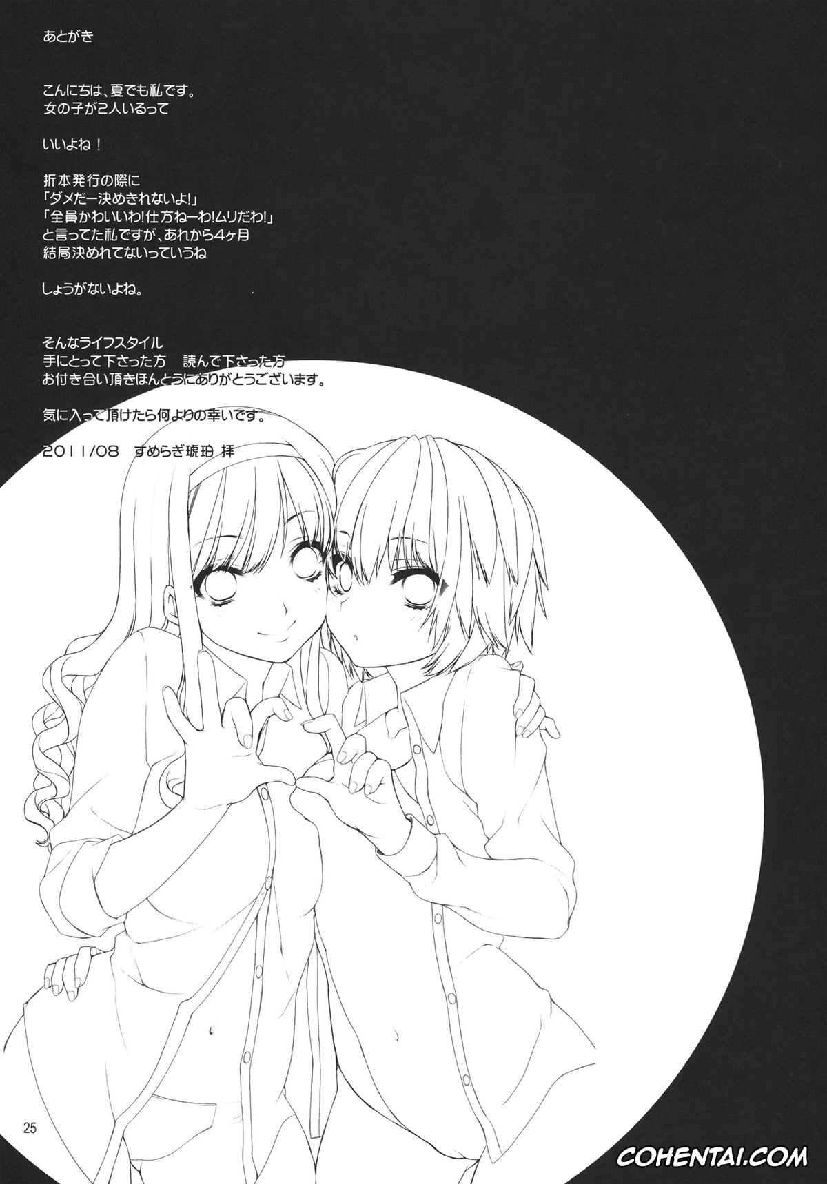 Amagami hentai, Ai Nanasaki hentai, Haruka Morishima hentai, I ♥ SAND (Amagami), pagina 24