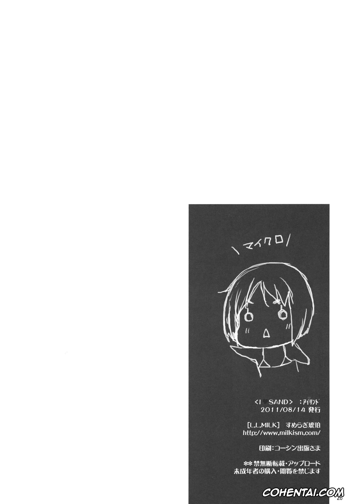 Amagami xxx, Ai Nanasaki xxx, Haruka Morishima xxx, I ♥ SAND (Amagami), pagina 25
