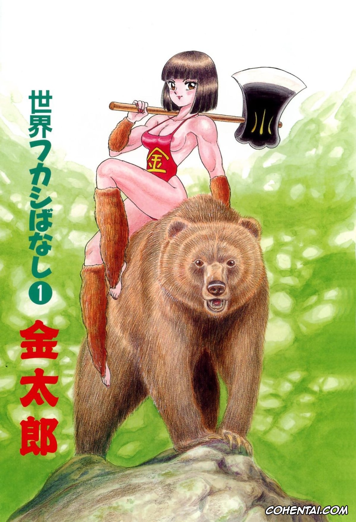 Original xxx, Kintarou (Hontou wa Eroi Otogibanashi), pagina 1