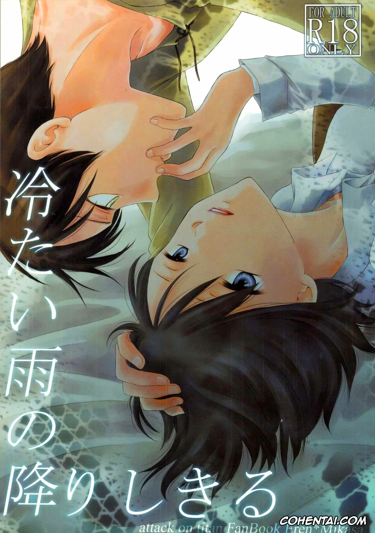 Shingeki No Kyojin | Attack On Titan xxx, Eren Jaeger xxx, Mikasa Ackerman xxx, Tsumetai Ame no Furishikiru (Shingeki no Kyojin), pagina 1