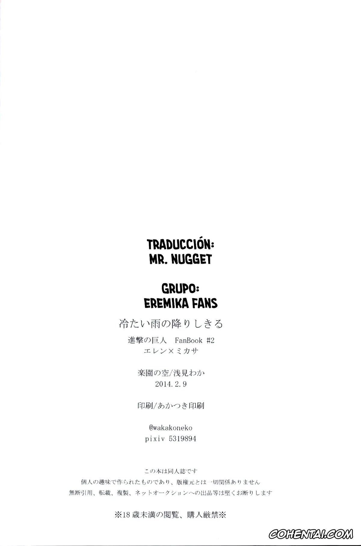 Shingeki No Kyojin | Attack On Titan porno, Eren Jaeger porno, Mikasa Ackerman porno, Tsumetai Ame no Furishikiru (Shingeki no Kyojin), pagina 26