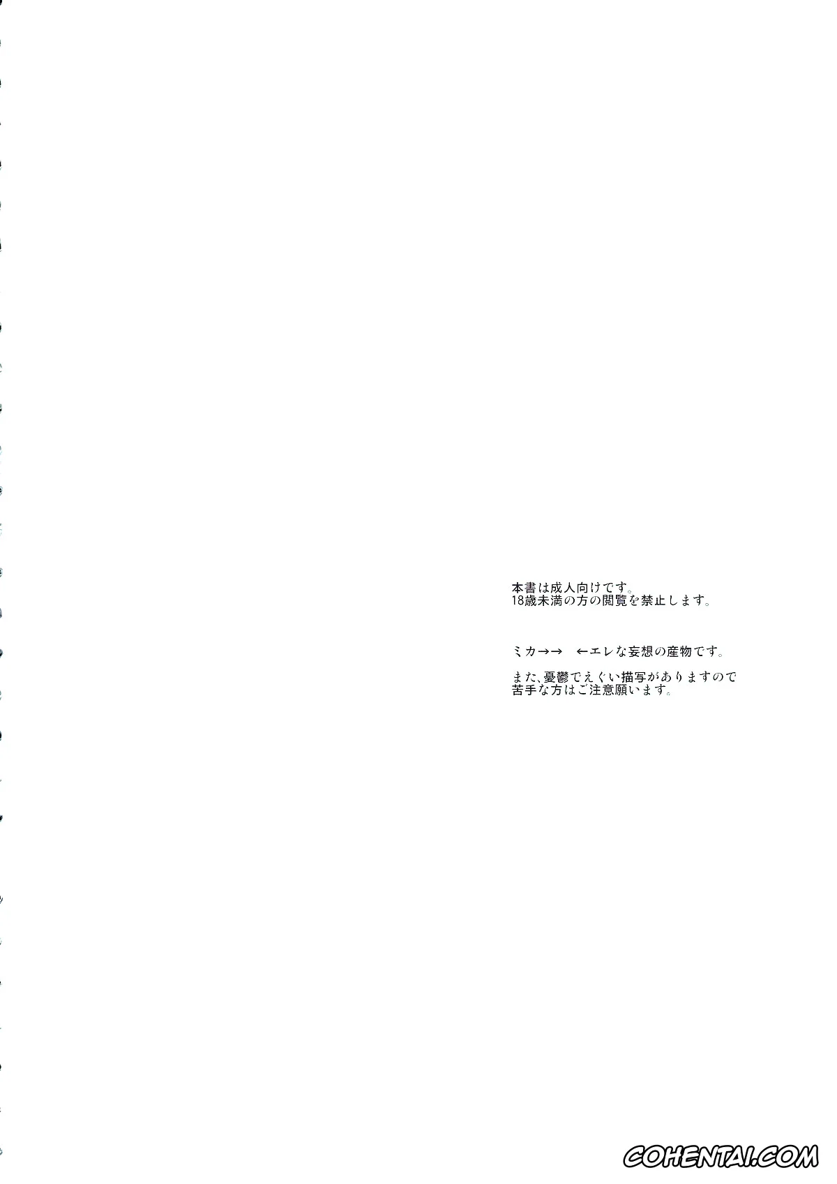 Shingeki No Kyojin | Attack On Titan xxx, Eren Jaeger xxx, Mikasa Ackerman xxx, Motto Hoka no Aishikata ga Atta Hazu nanoni (Shingeki no Kyojin), pagina 4