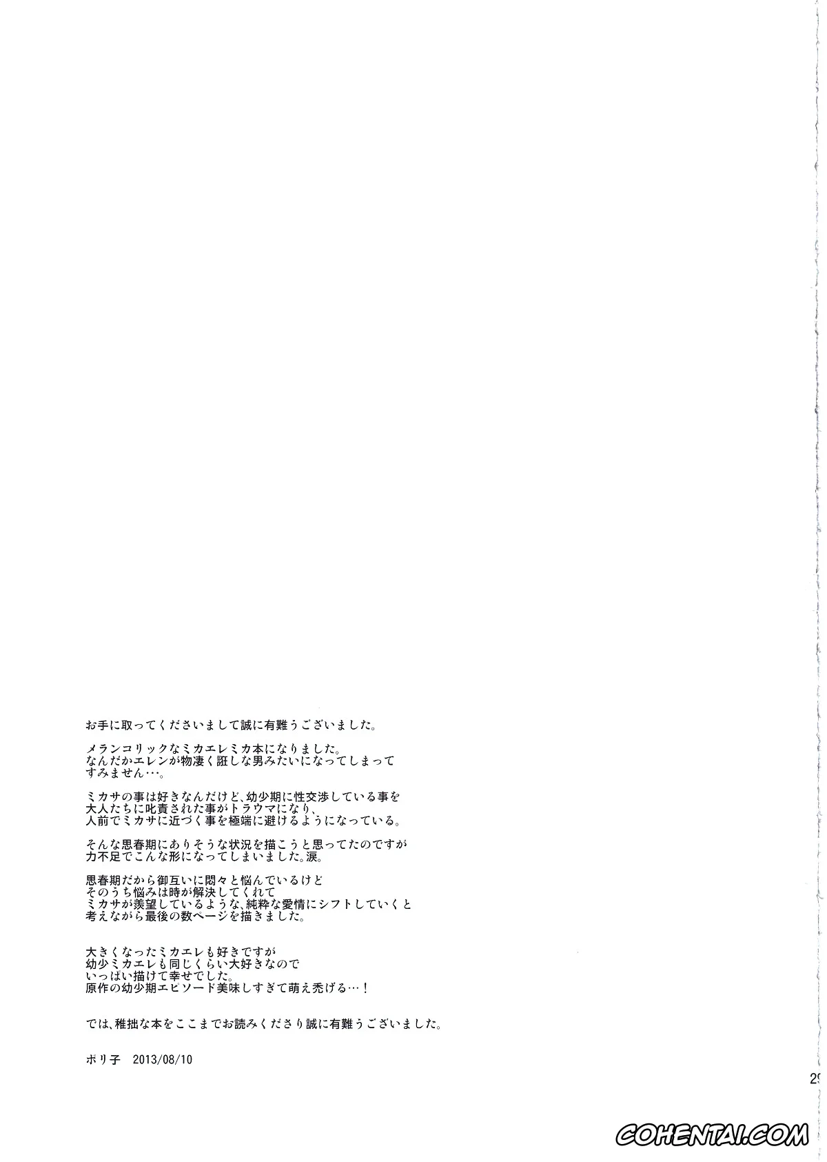 Shingeki No Kyojin | Attack On Titan porno, Eren Jaeger porno, Mikasa Ackerman porno, Motto Hoka no Aishikata ga Atta Hazu nanoni (Shingeki no Kyojin), pagina 29