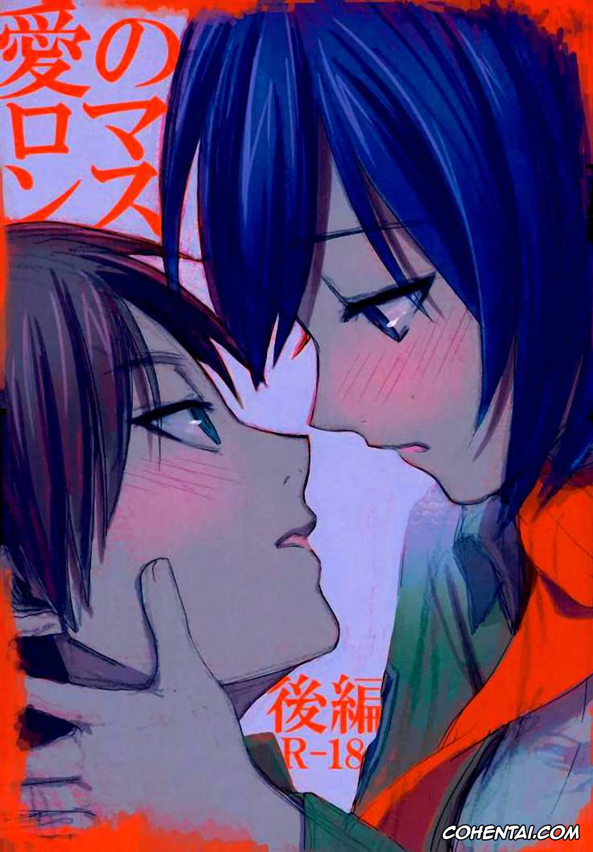 Shingeki No Kyojin | Attack On Titan xxx, Eren Jaeger xxx, Mikasa Ackerman xxx, Ai no Romance Kouhen (Shingeki no Kyojin), pagina 1