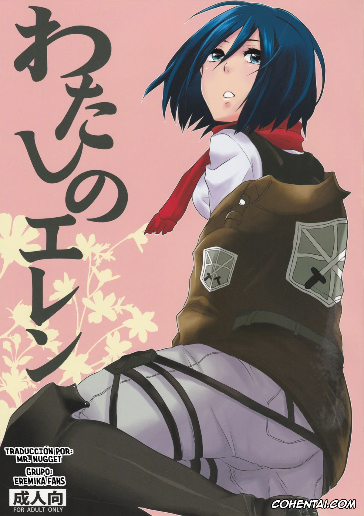 Shingeki No Kyojin | Attack On Titan xxx, Eren Jaeger xxx, Mikasa Ackerman xxx, Watashi no Eren (Shingeki no Kyojin), pagina 1