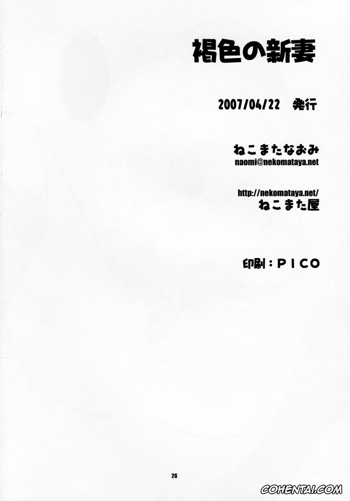 Code Geass porno, Kaname Ohgi porno, Milly Ashford porno, Villetta Nu porno, Kasshoku no Niizuma (Code Geass), pagina 26