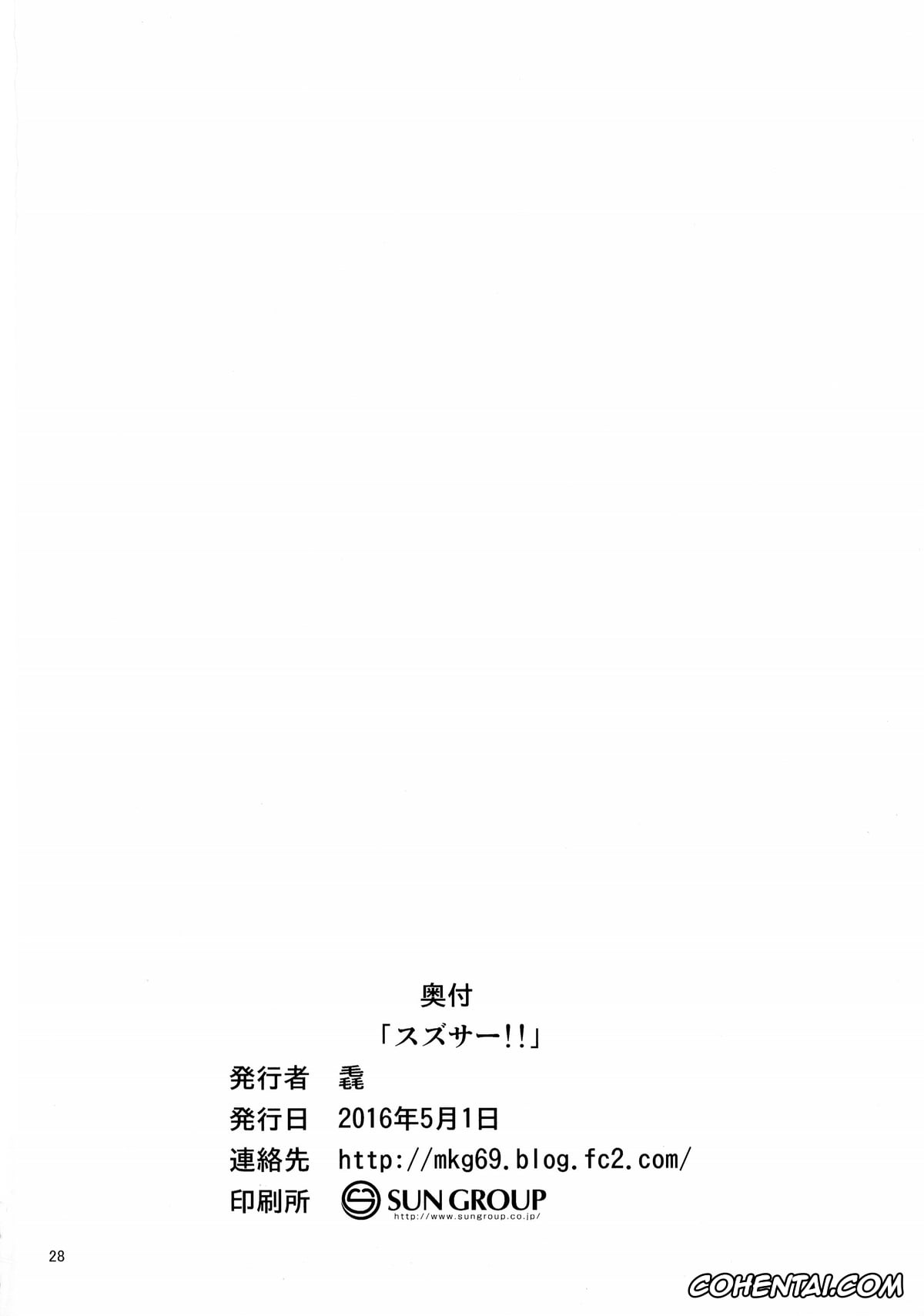 Bakuon hentai, Rin Suzunoki hentai, SuzuCir!! (Bakuon!!), pagina 30