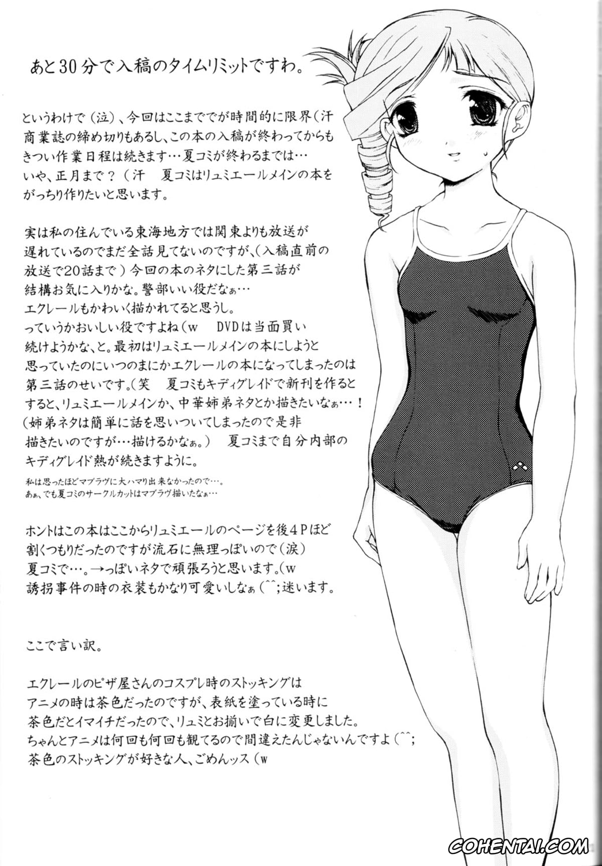 Kiddy Grade porno, Eclair porno, Lumiere porno, No way you can stop me. (Kiddy Grade), pagina 20