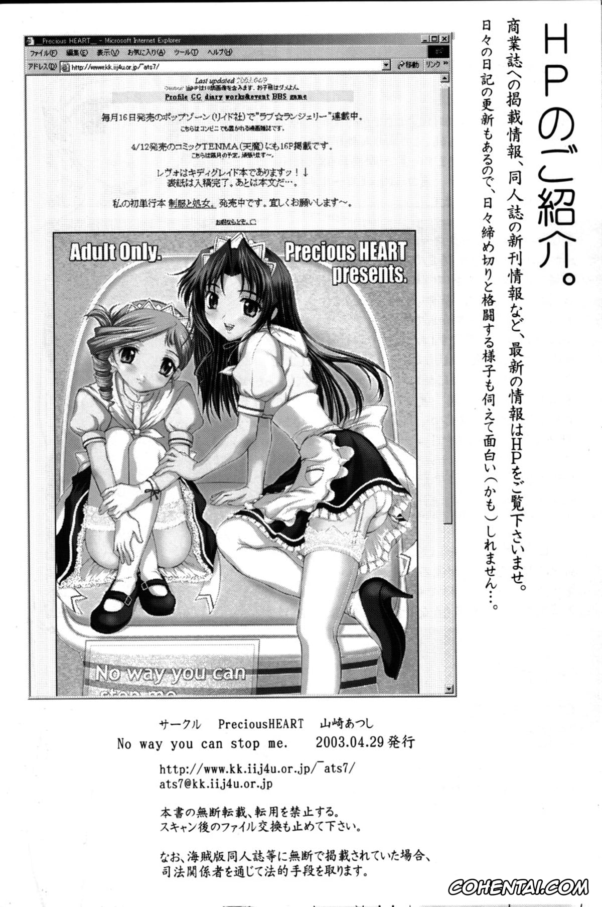 Kiddy Grade hentai, Eclair hentai, Lumiere hentai, No way you can stop me. (Kiddy Grade), pagina 21