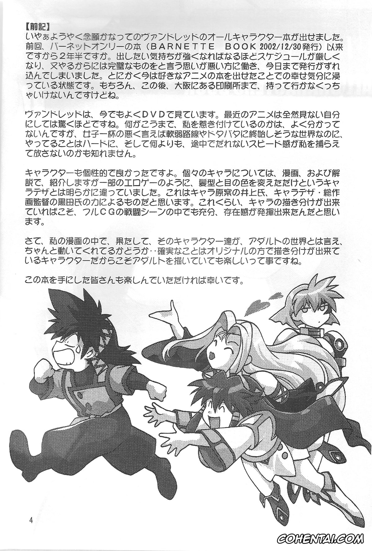 Vandread hentai, Barnette Orangello hentai, Buzam A. Calessa hentai, Dita Liebely hentai, Hibiki Tokai hentai, Jura Basil Elden hentai, Meia Gisborn hentai, Misty Cornwell hentai, VANDREAD ALL CHARACTERS BOOK (Vandread), pagina 3